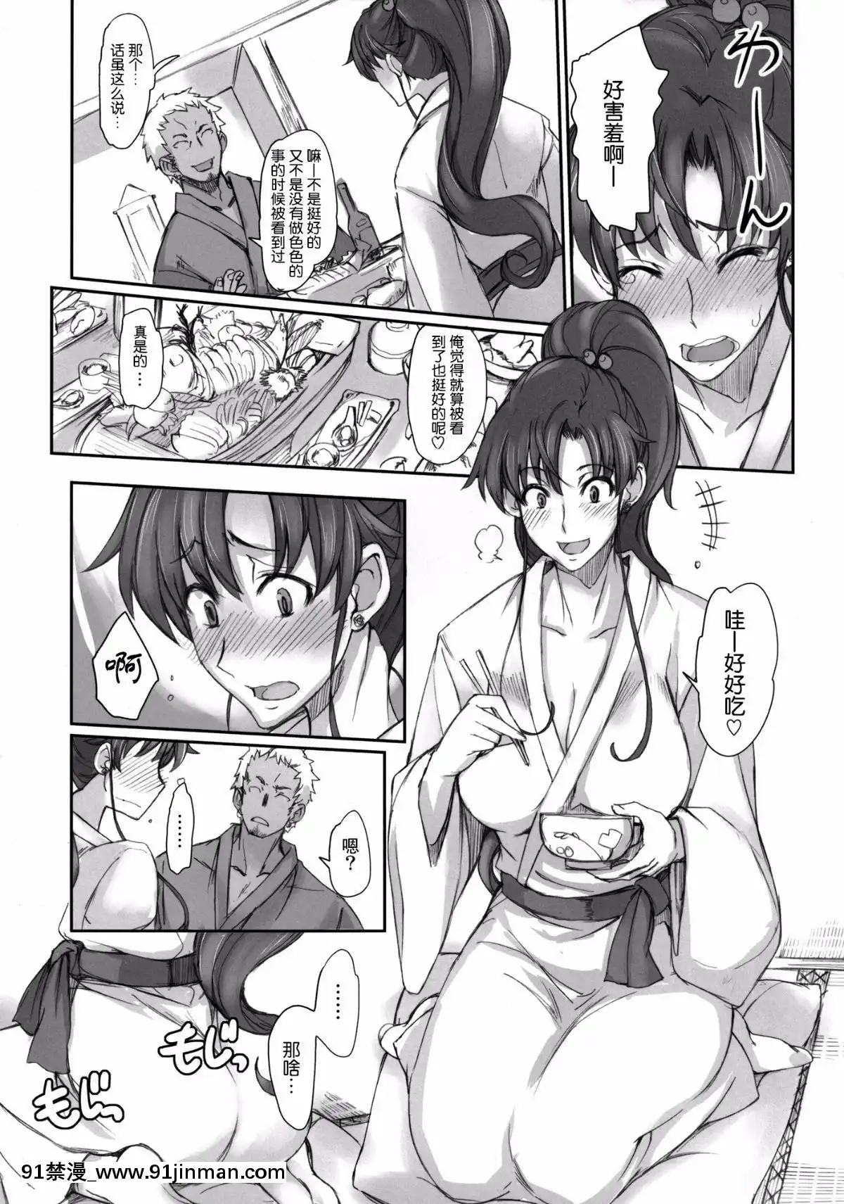 (COMIC1☆7)[真面目屋(isao)]月火水木金土日7(美少女戦士セーラームーン)[臉腫漢化組][DL版][tva 18h québec]
