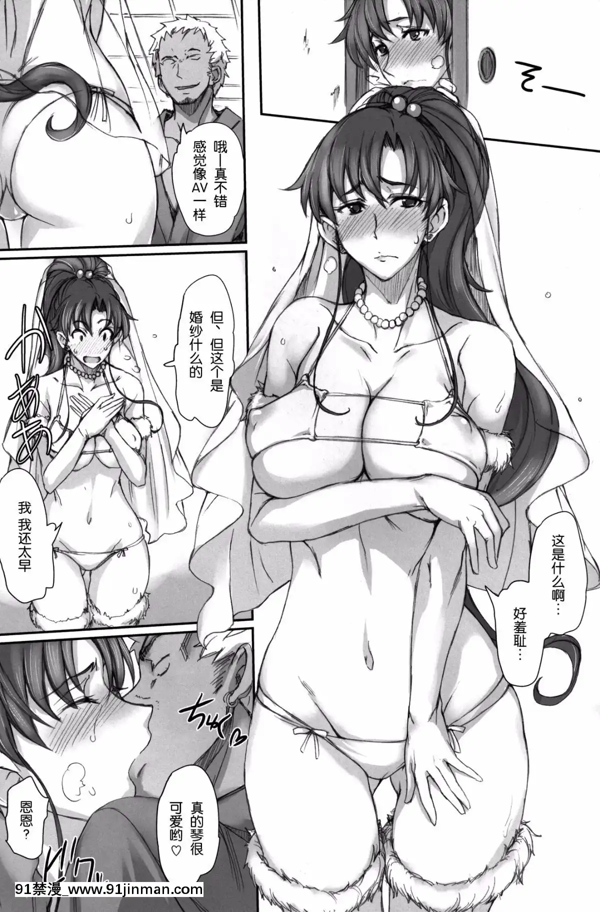 (COMIC1☆7)[真面目屋(isao)]月火水木金土日7(美少女戦士セーラームーン)[臉腫漢化組][DL版][tva 18h québec]