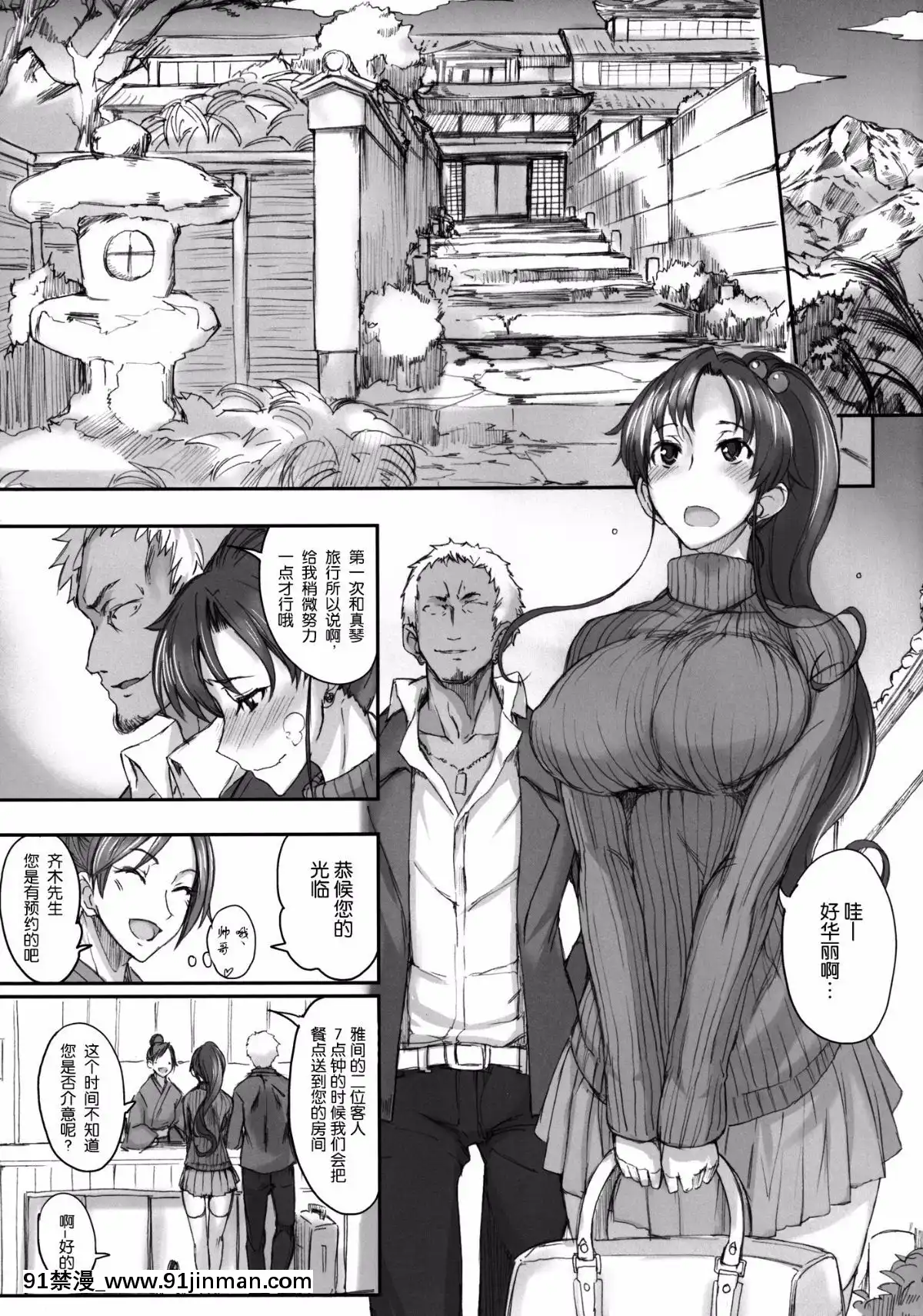 (COMIC1☆7)[真面目屋(isao)]月火水木金土日7(美少女戦士セーラームーン)[臉腫漢化組][DL版][tva 18h québec]