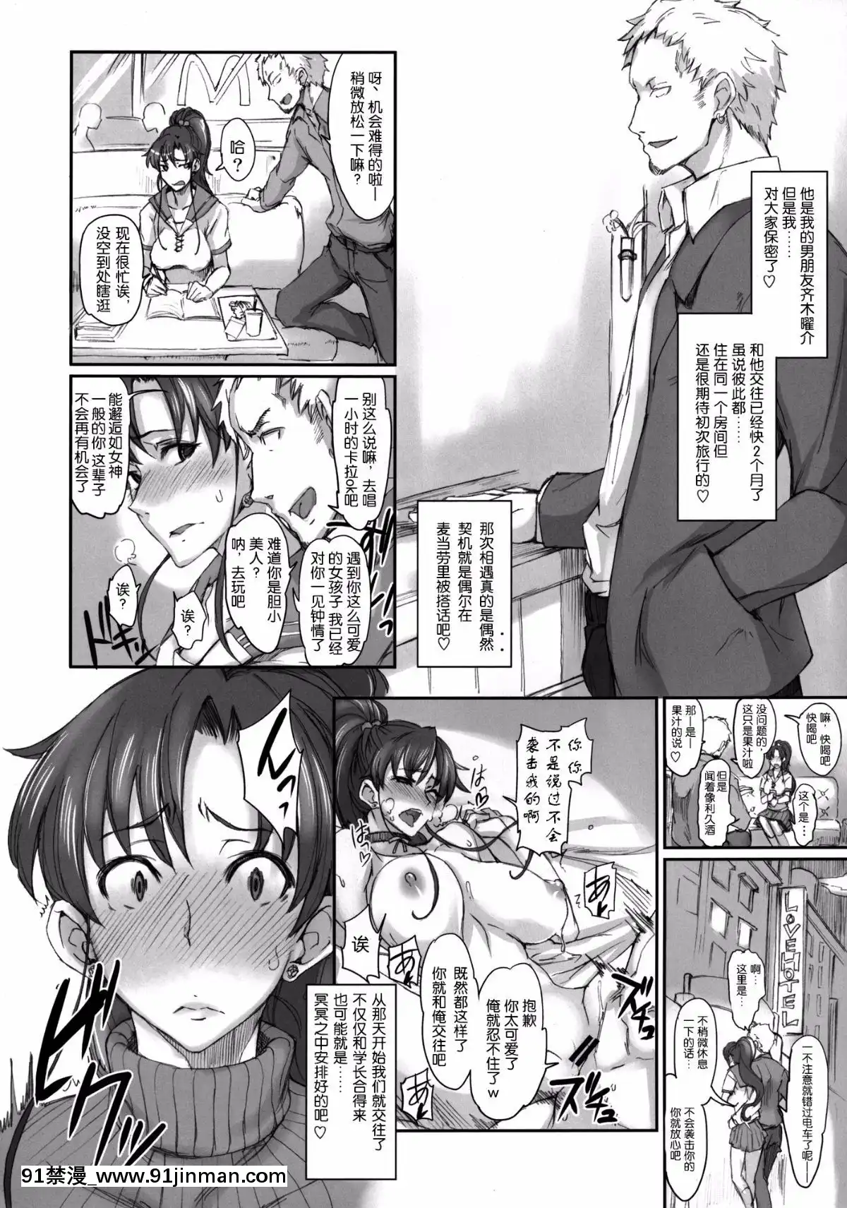 (COMIC1☆7)[真面目屋(isao)]月火水木金土日7(美少女戦士セーラームーン)[臉腫漢化組][DL版][tva 18h québec]