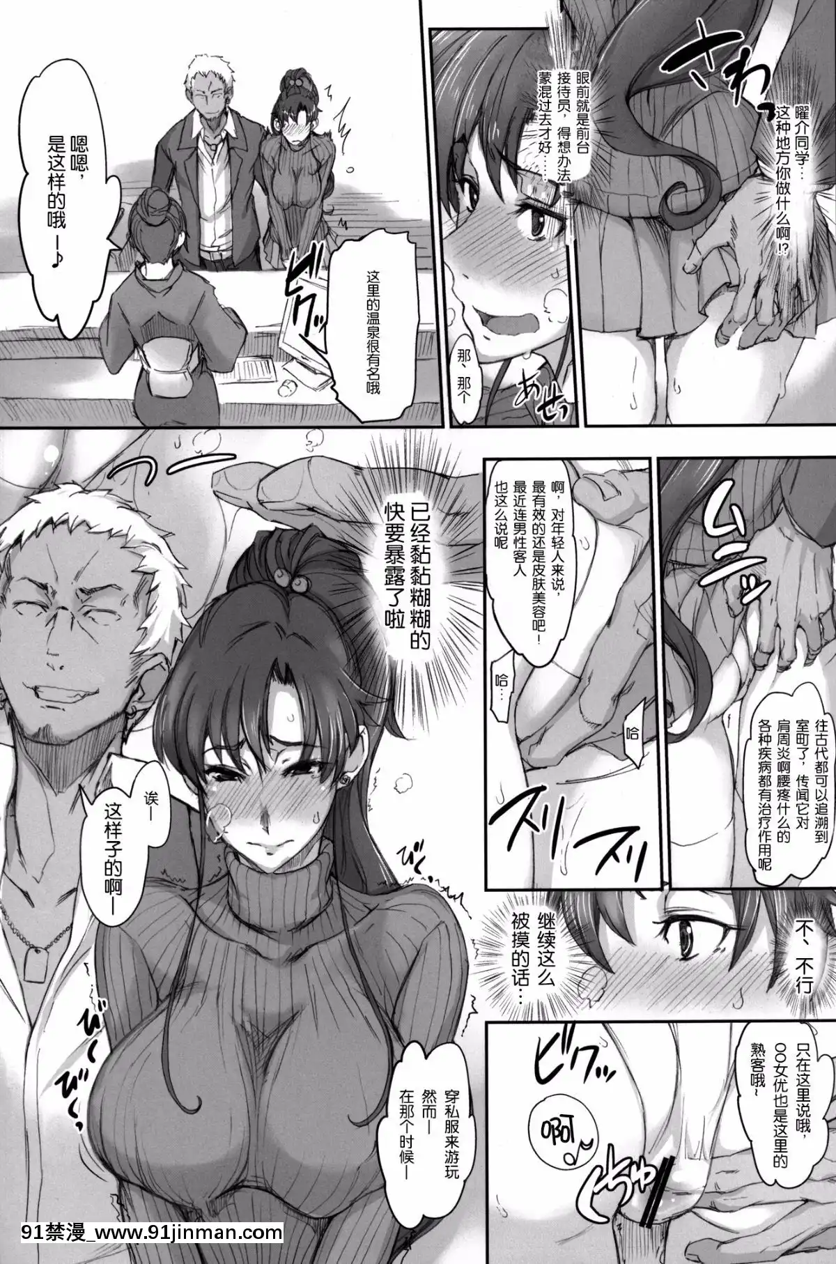(COMIC1☆7)[真面目屋(isao)]月火水木金土日7(美少女戦士セーラームーン)[臉腫漢化組][DL版][tva 18h québec]