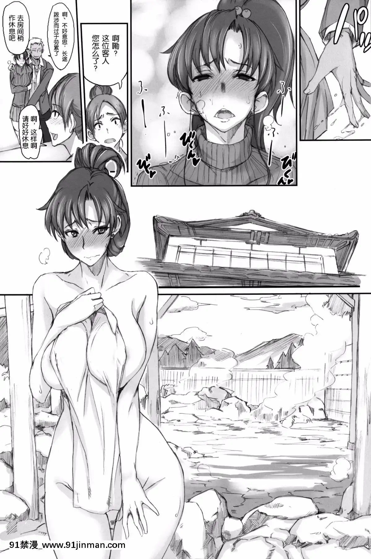 (COMIC1☆7)[真面目屋(isao)]月火水木金土日7(美少女戦士セーラームーン)[臉腫漢化組][DL版][tva 18h québec]