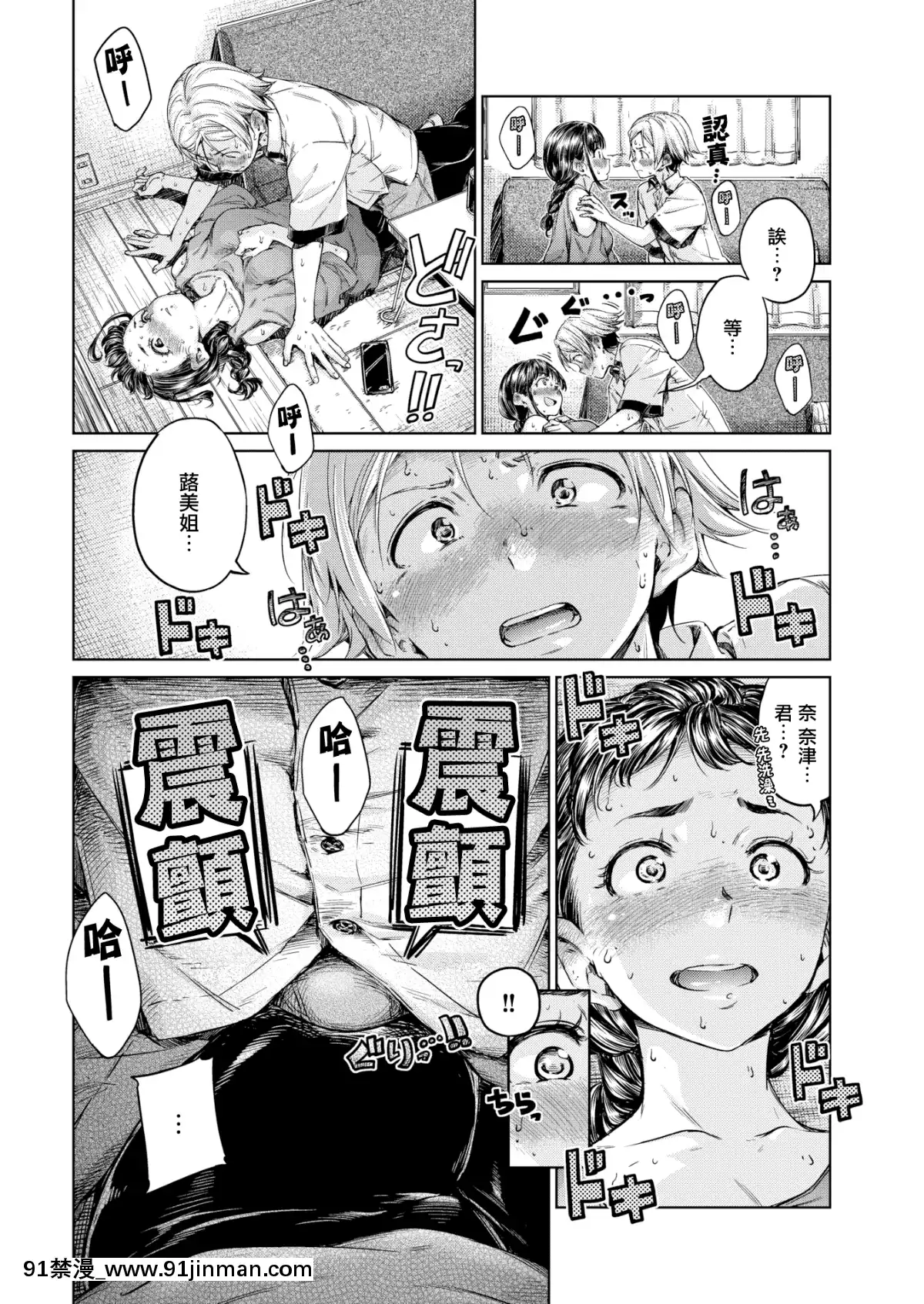 [无邪気汉化组][Digital][Hamao]ソアー!!(COMIC快楽天2019年10月号)[中国翻訳][DL版]【18+ 禁漫】