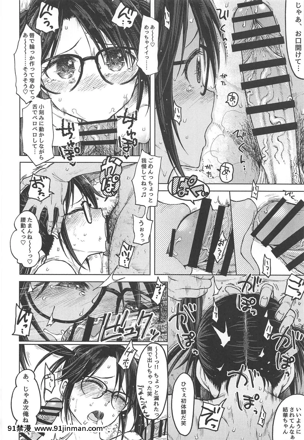 (C96)[エス書店(さんい)]LADYBUG(アイドルマスターシャイニーカラーズ)[人妻 h漫畫]