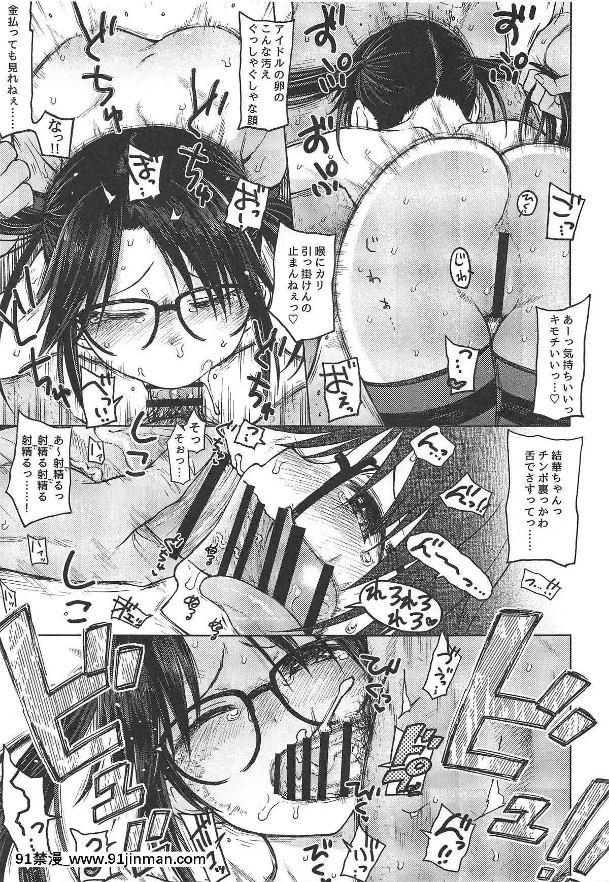(C96)[エス書店(さんい)]LADYBUG(アイドルマスターシャイニーカラーズ)[人妻 h漫畫]