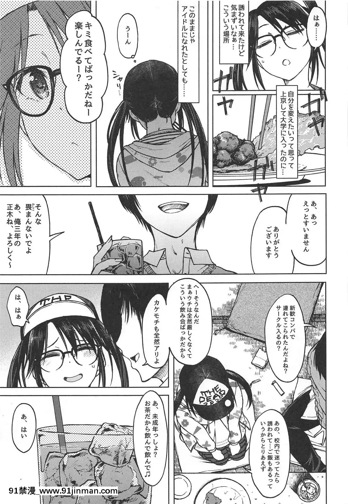 (C96)[エス書店(さんい)]LADYBUG(アイドルマスターシャイニーカラーズ)[人妻 h漫畫]