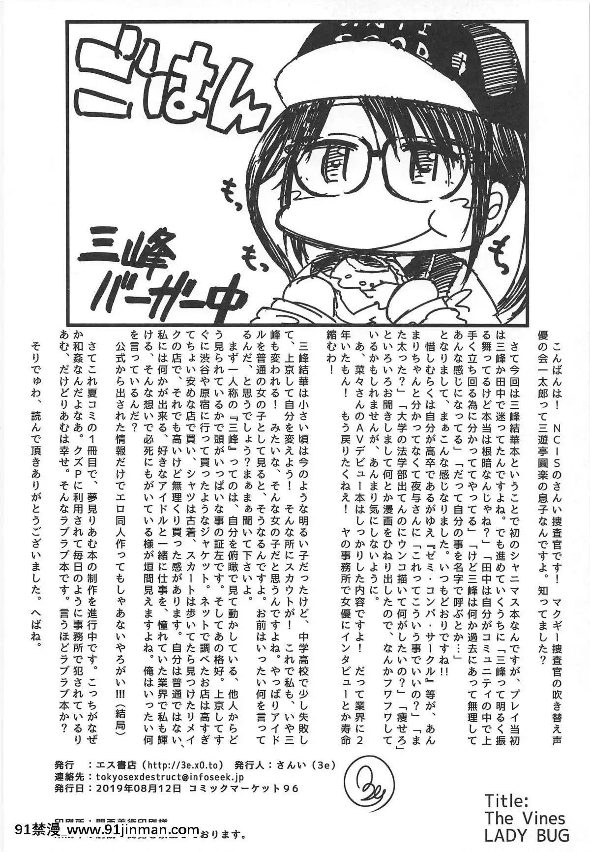 (C96)[エス書店(さんい)]LADYBUG(アイドルマスターシャイニーカラーズ)[人妻 h漫畫]