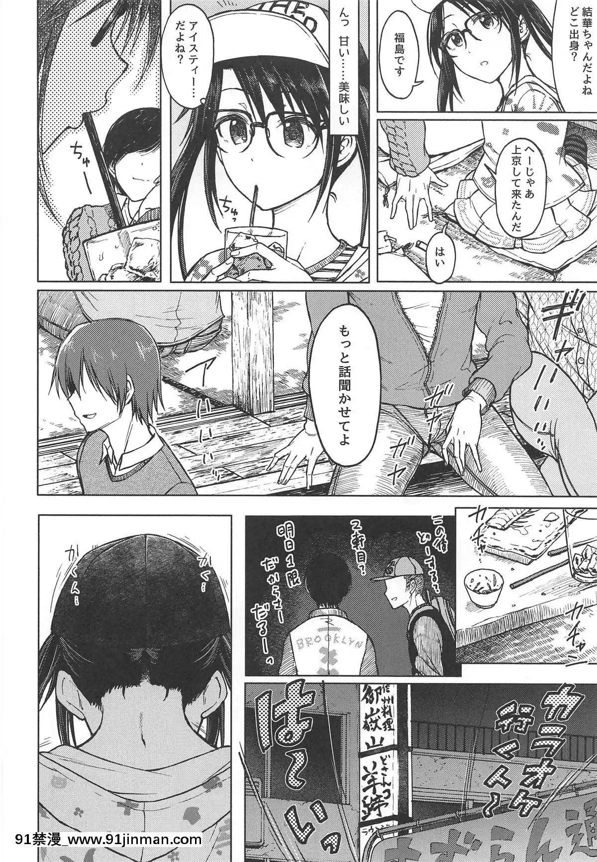 (C96)[エス書店(さんい)]LADYBUG(アイドルマスターシャイニーカラーズ)[人妻 h漫畫]