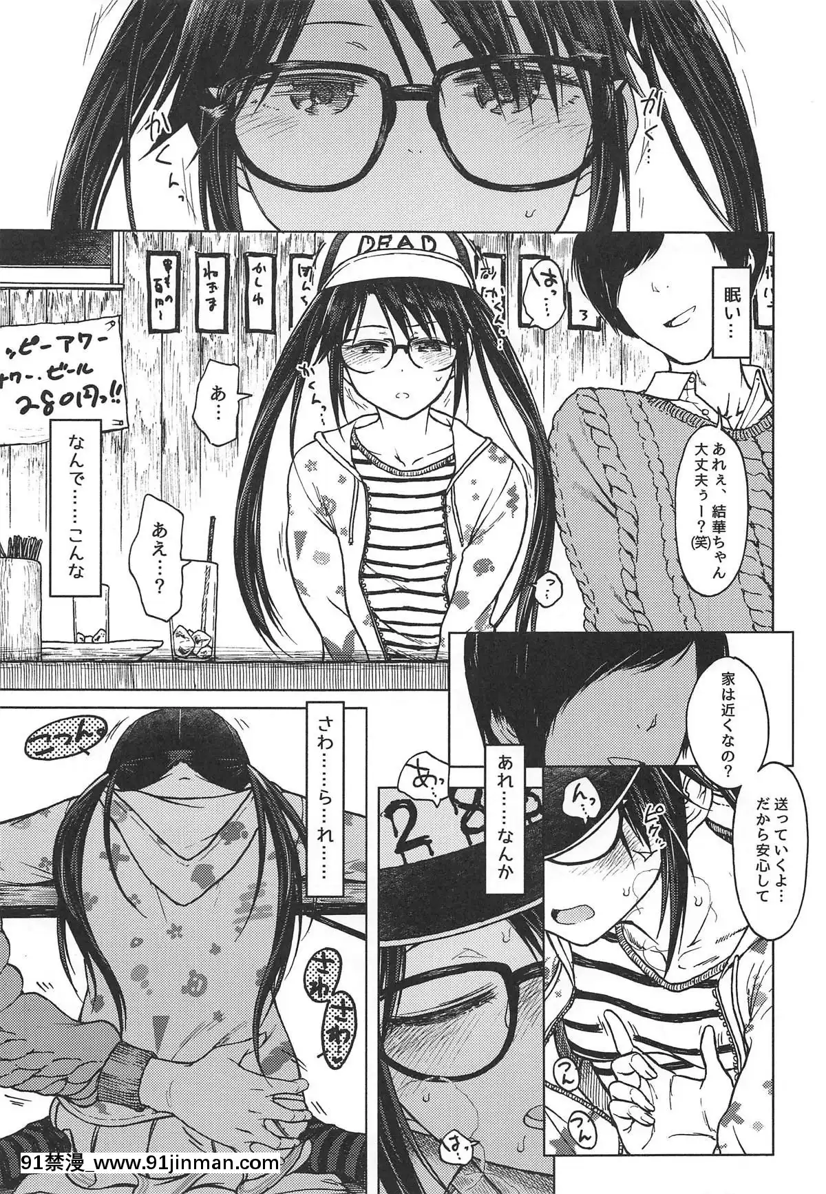 (C96)[エス書店(さんい)]LADYBUG(アイドルマスターシャイニーカラーズ)[人妻 h漫畫]