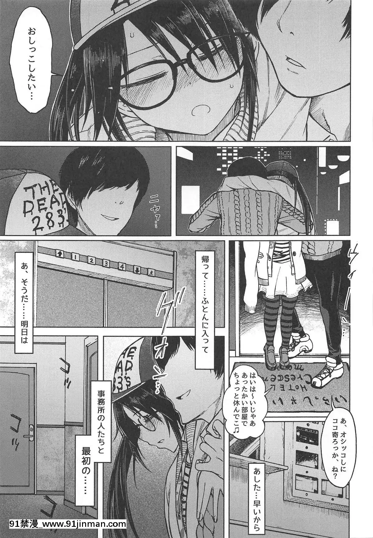 (C96)[エス書店(さんい)]LADYBUG(アイドルマスターシャイニーカラーズ)[人妻 h漫畫]