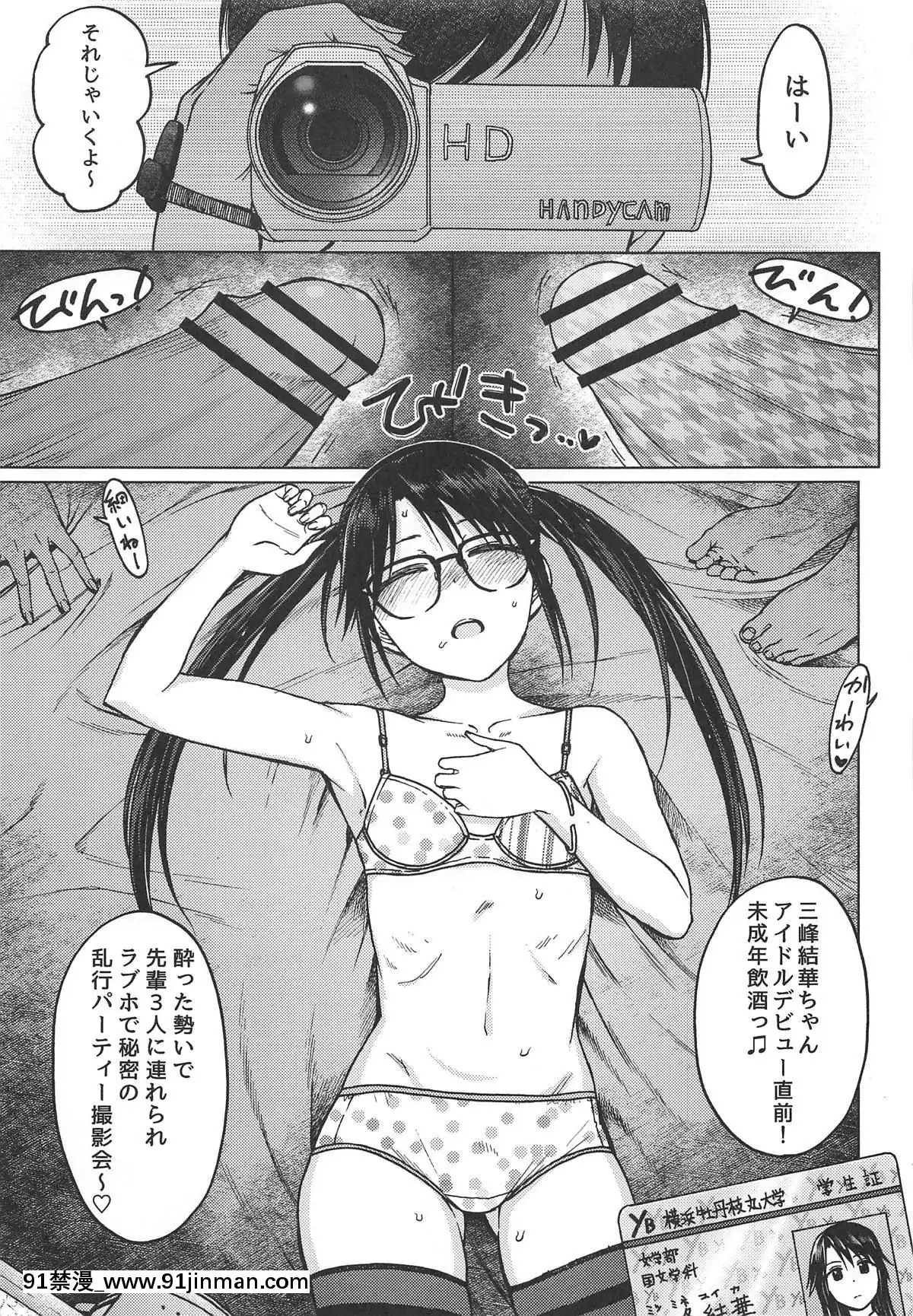 (C96)[エス書店(さんい)]LADYBUG(アイドルマスターシャイニーカラーズ)[人妻 h漫畫]