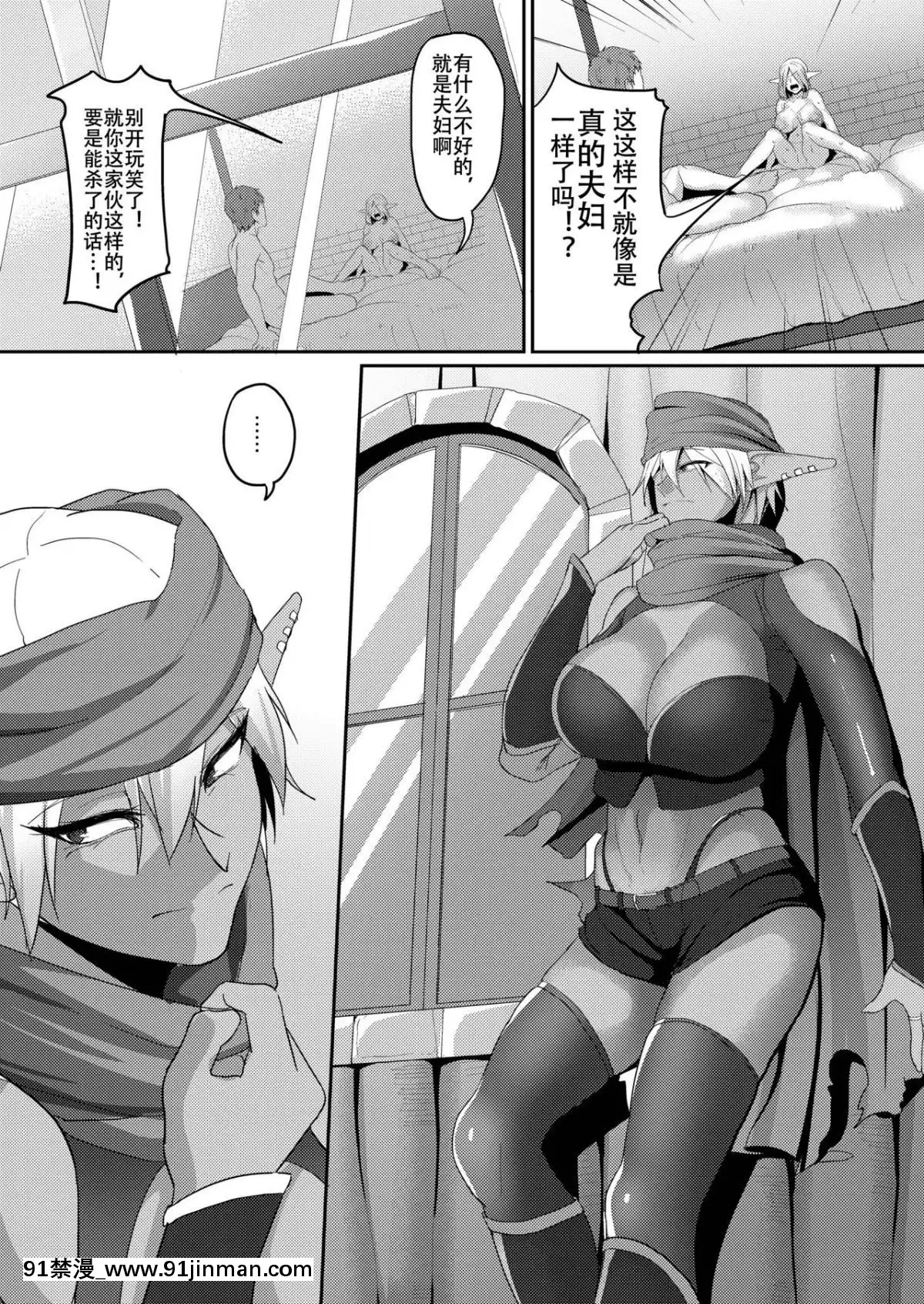[鋼華團漢化組][B.B.T.T.(山本善々)]高飛車エルフ強制婚姻!!2[成人漫畫 177]
