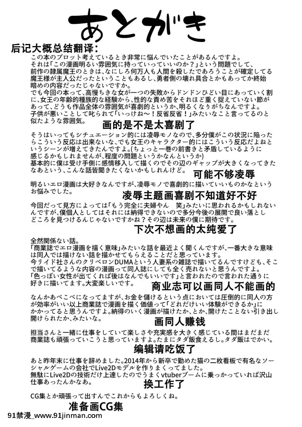 [鋼華團漢化組][B.B.T.T.(山本善々)]高飛車エルフ強制婚姻!!2[成人漫畫 177]