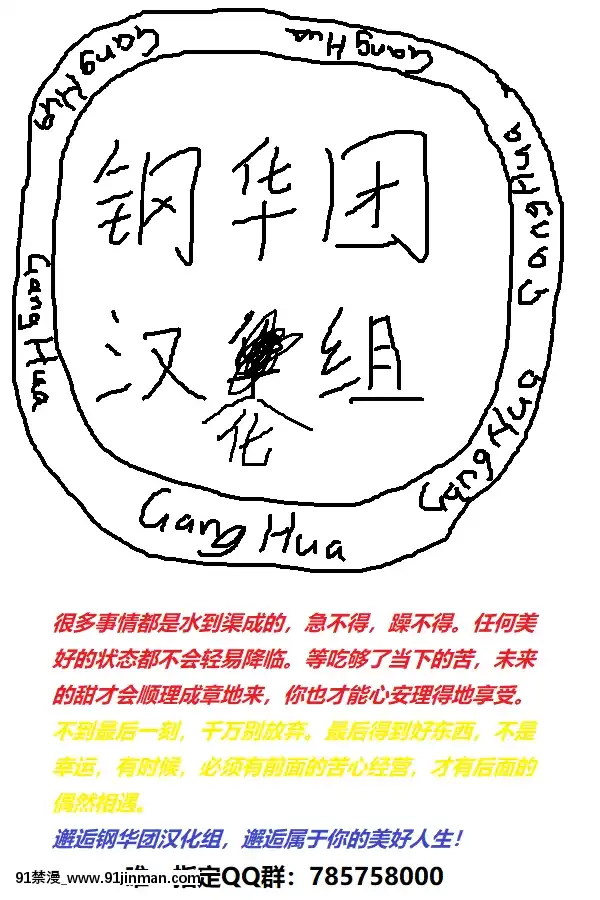 [鋼華團漢化組][B.B.T.T.(山本善々)]高飛車エルフ強制婚姻!!2[成人漫畫 177]