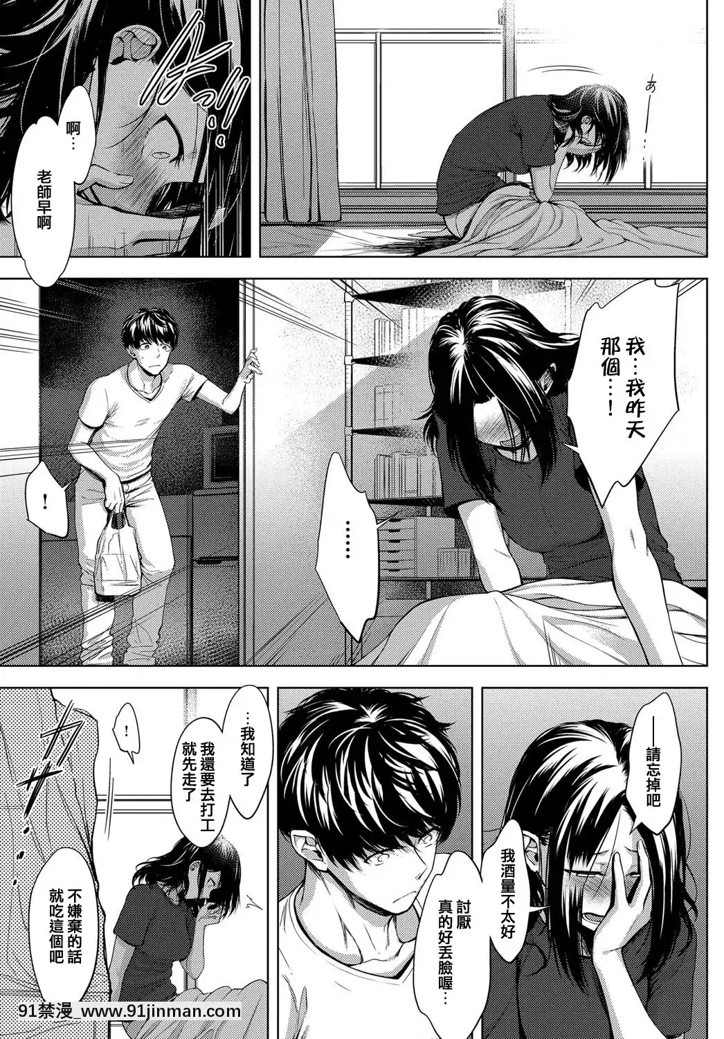 [歯車]五年目の放課後(COMICアンスリウム2019年6月號)[中國語翻訳][DL版][misas barcelona 18h]