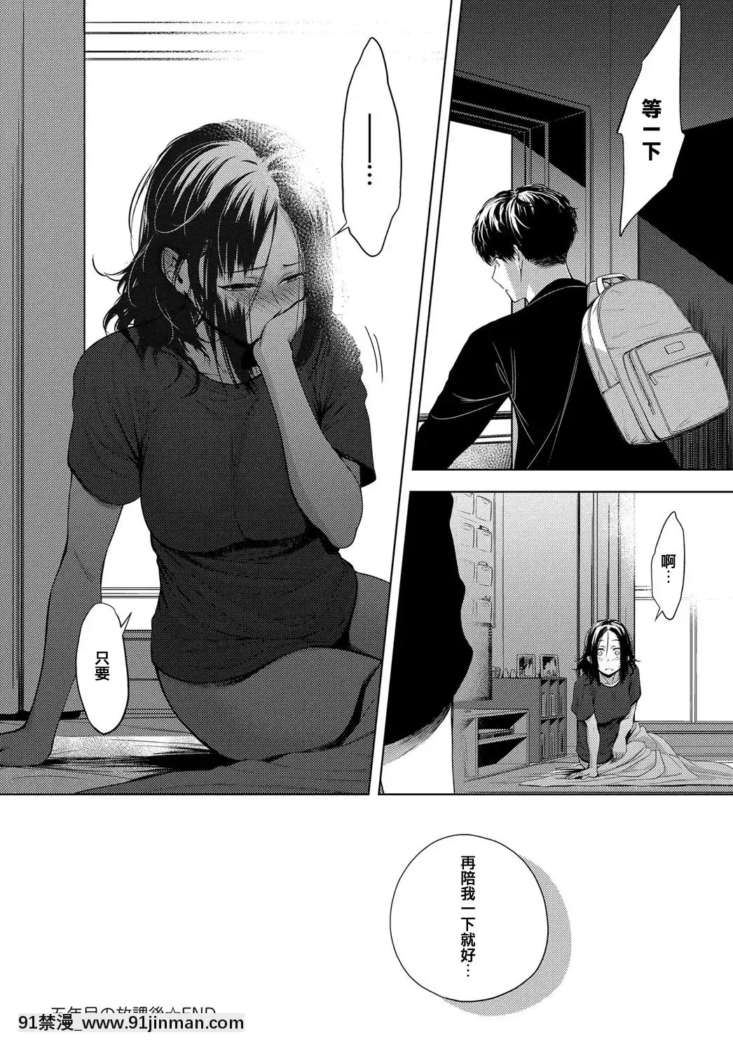 [歯車]五年目の放課後(COMICアンスリウム2019年6月號)[中國語翻訳][DL版][misas barcelona 18h]