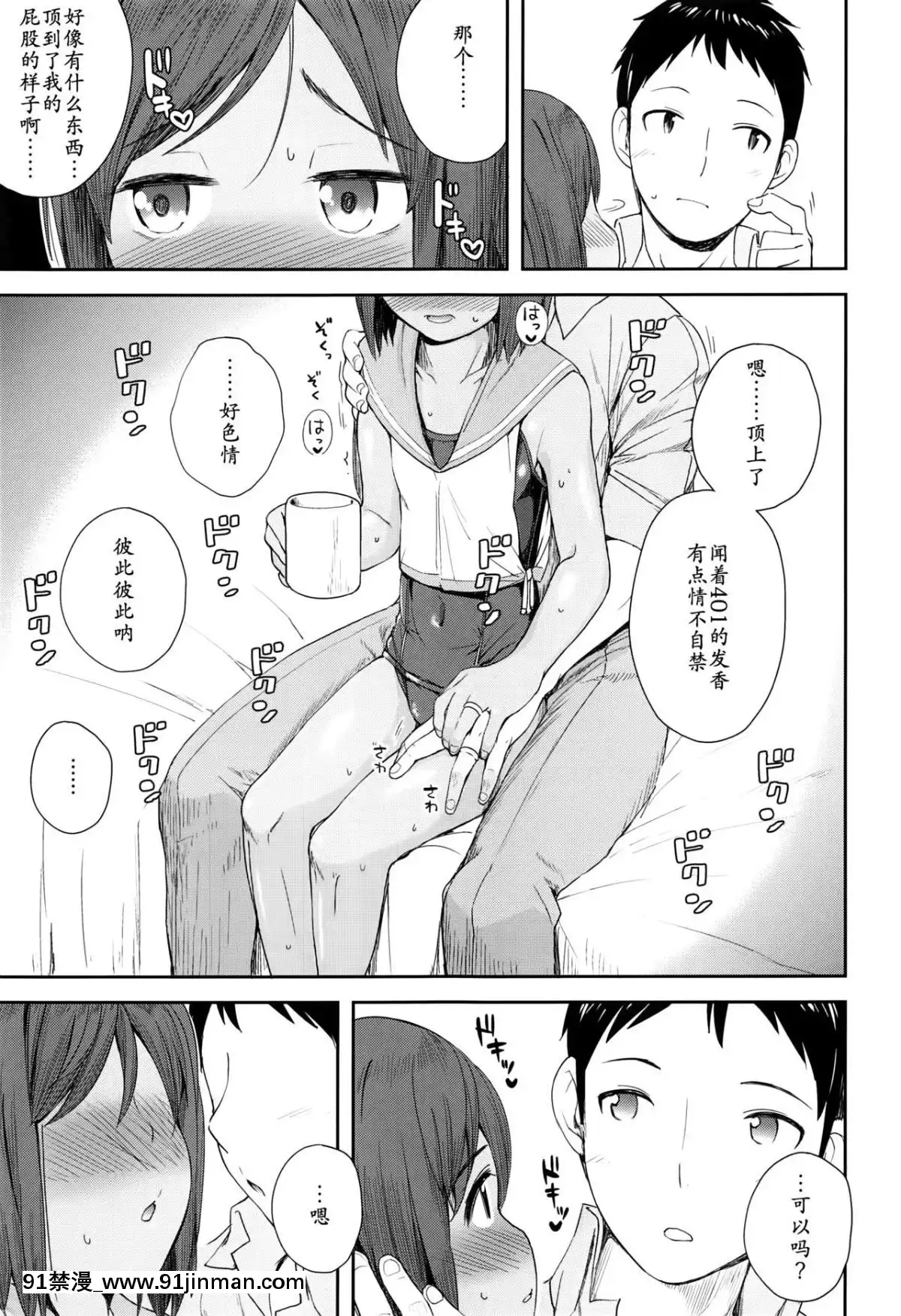 [靴下漢化組](サンクリ2015Summer)[もみぢまんじゅう(しでん)]401-marriage-(艦隊これくしょん-艦これ-)[24w x 18h mirror]