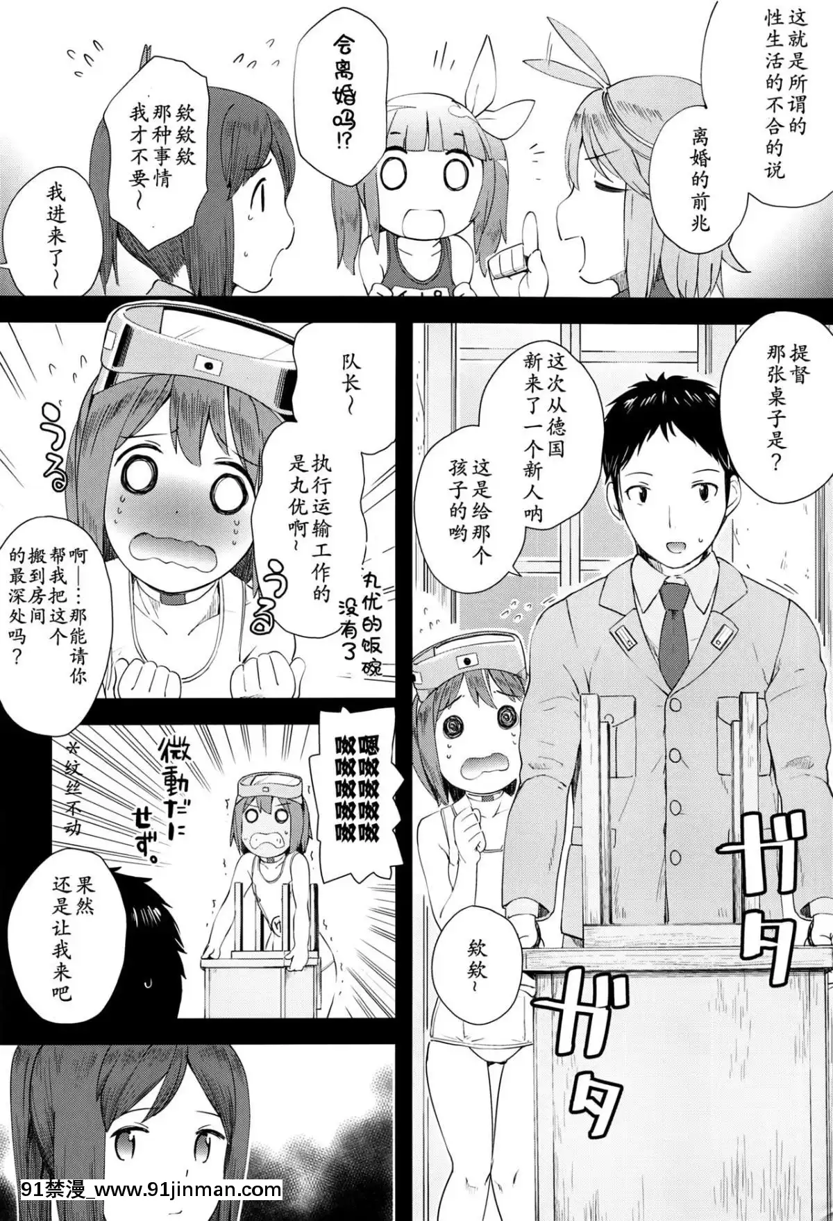[靴下漢化組](サンクリ2015Summer)[もみぢまんじゅう(しでん)]401-marriage-(艦隊これくしょん-艦これ-)[24w x 18h mirror]