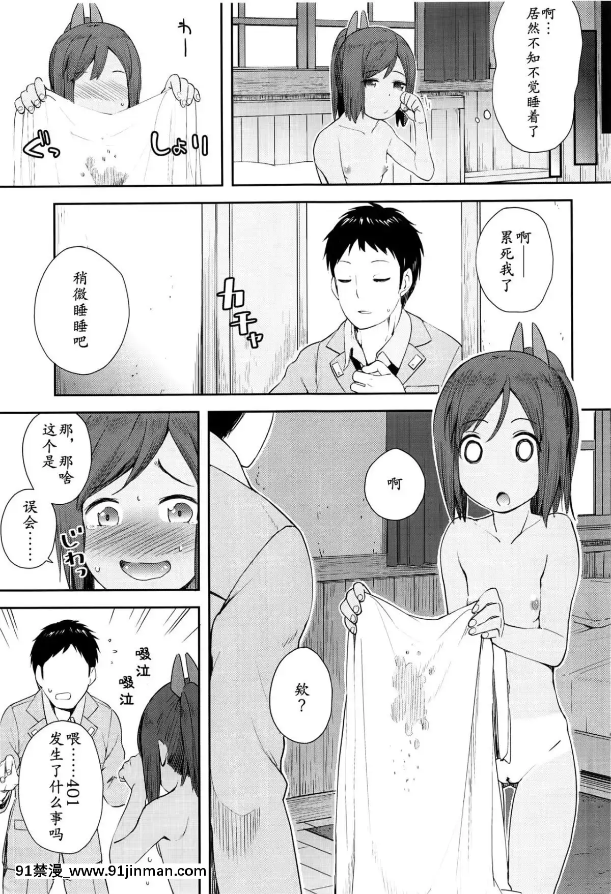 [靴下漢化組](サンクリ2015Summer)[もみぢまんじゅう(しでん)]401-marriage-(艦隊これくしょん-艦これ-)[24w x 18h mirror]