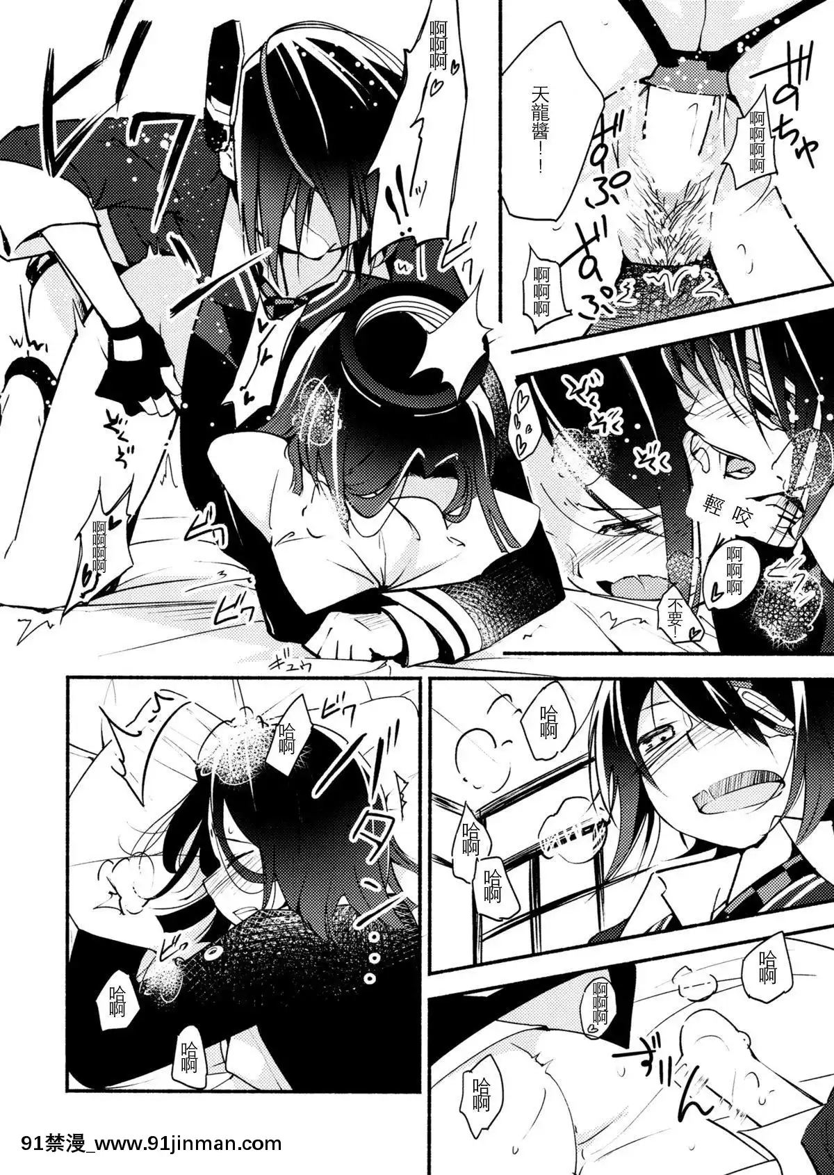 [沒有漢化](我、夜戦に突入す!)[G-complex(YUI_7)]天龍ちゃんは優しいから(艦隊これくしょん-艦これ-)[cuvie h漫]