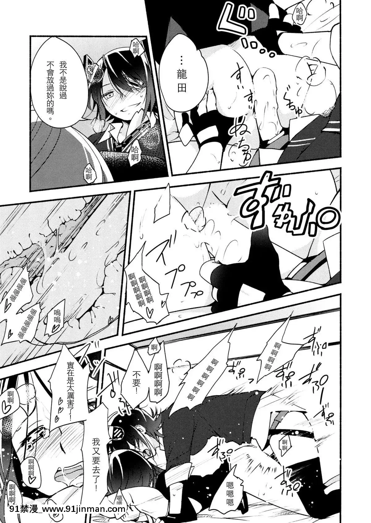 [沒有漢化](我、夜戦に突入す!)[G-complex(YUI_7)]天龍ちゃんは優しいから(艦隊これくしょん-艦これ-)[cuvie h漫]