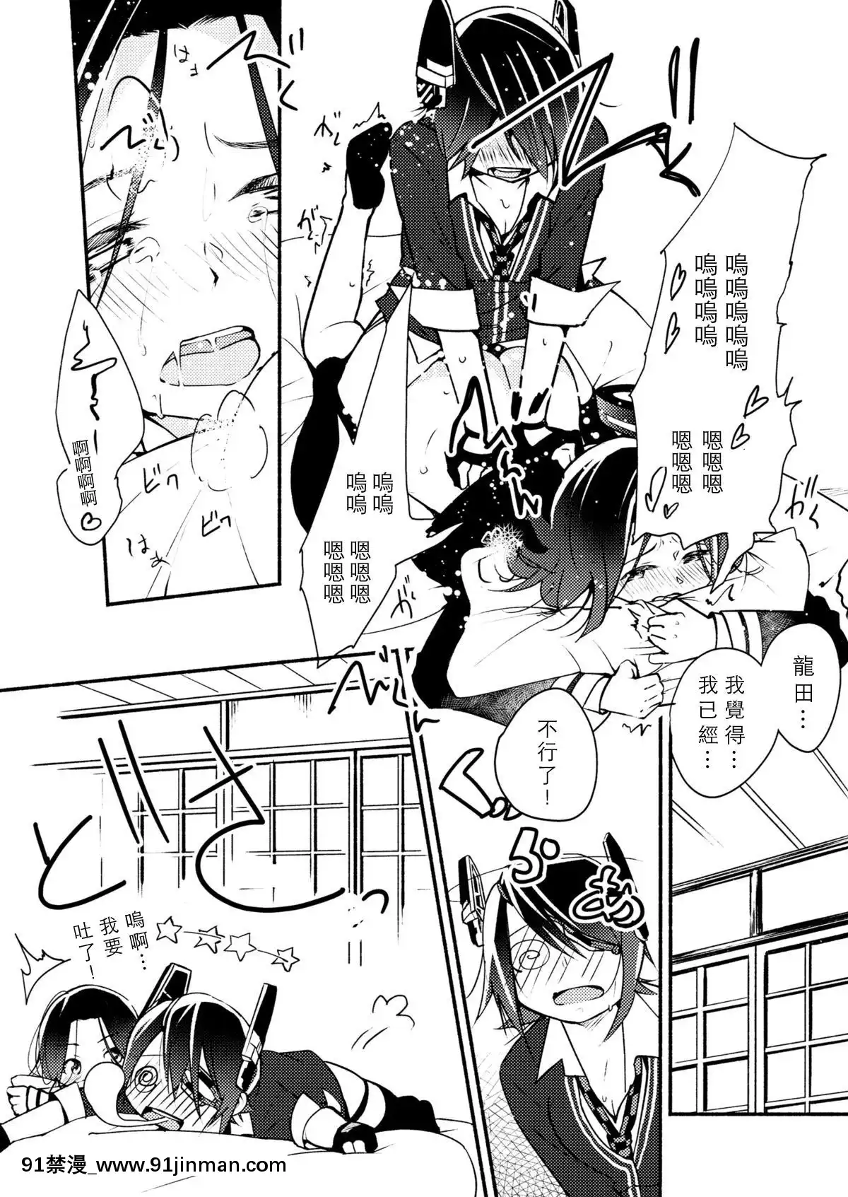 [沒有漢化](我、夜戦に突入す!)[G-complex(YUI_7)]天龍ちゃんは優しいから(艦隊これくしょん-艦これ-)[cuvie h漫]