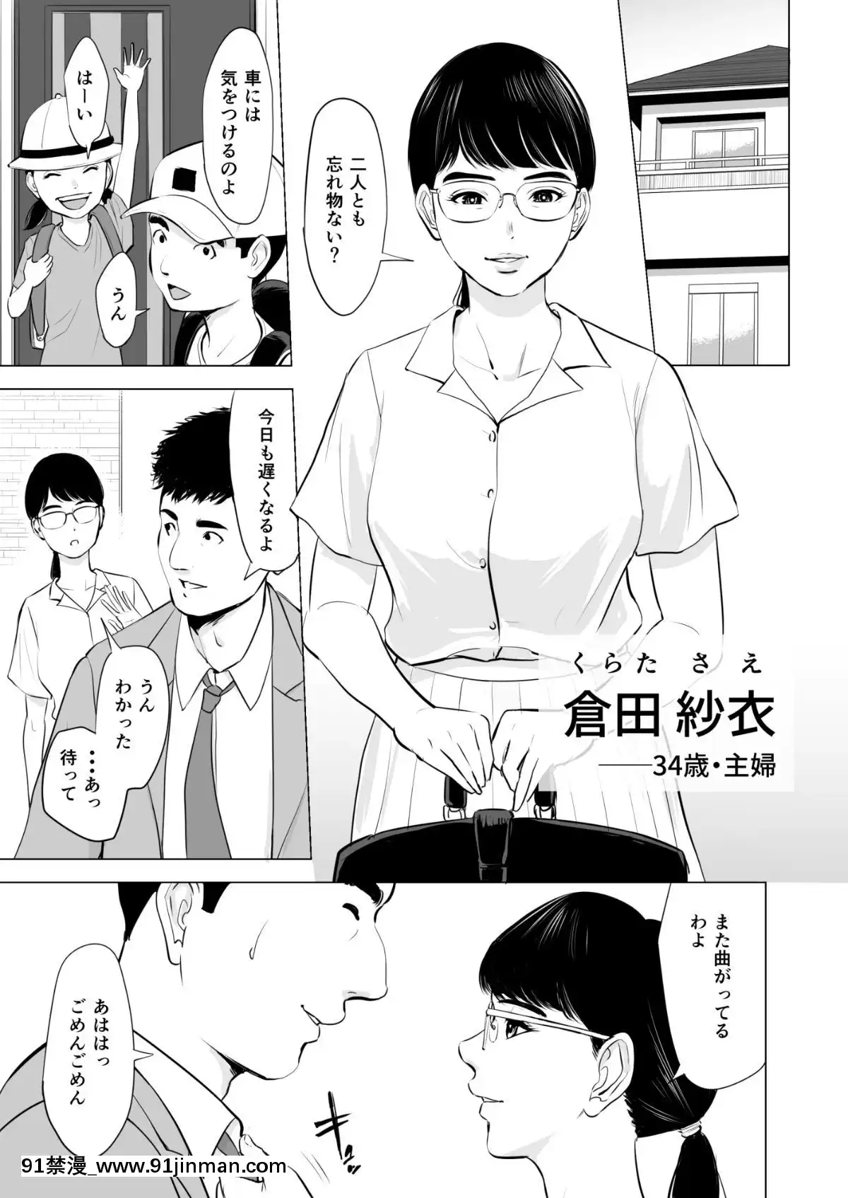 [多摩豪][満ち足りたセイ活～狙われた眼鏡地味妻～][18禁 韓國]