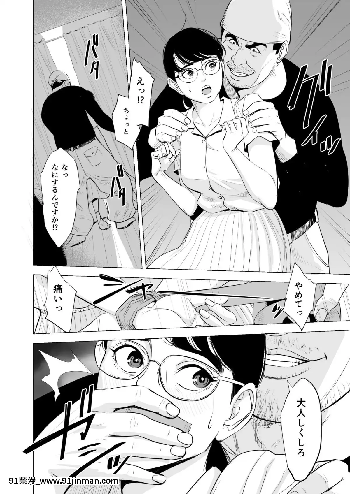 [多摩豪][満ち足りたセイ活～狙われた眼鏡地味妻～][18禁 韓國]