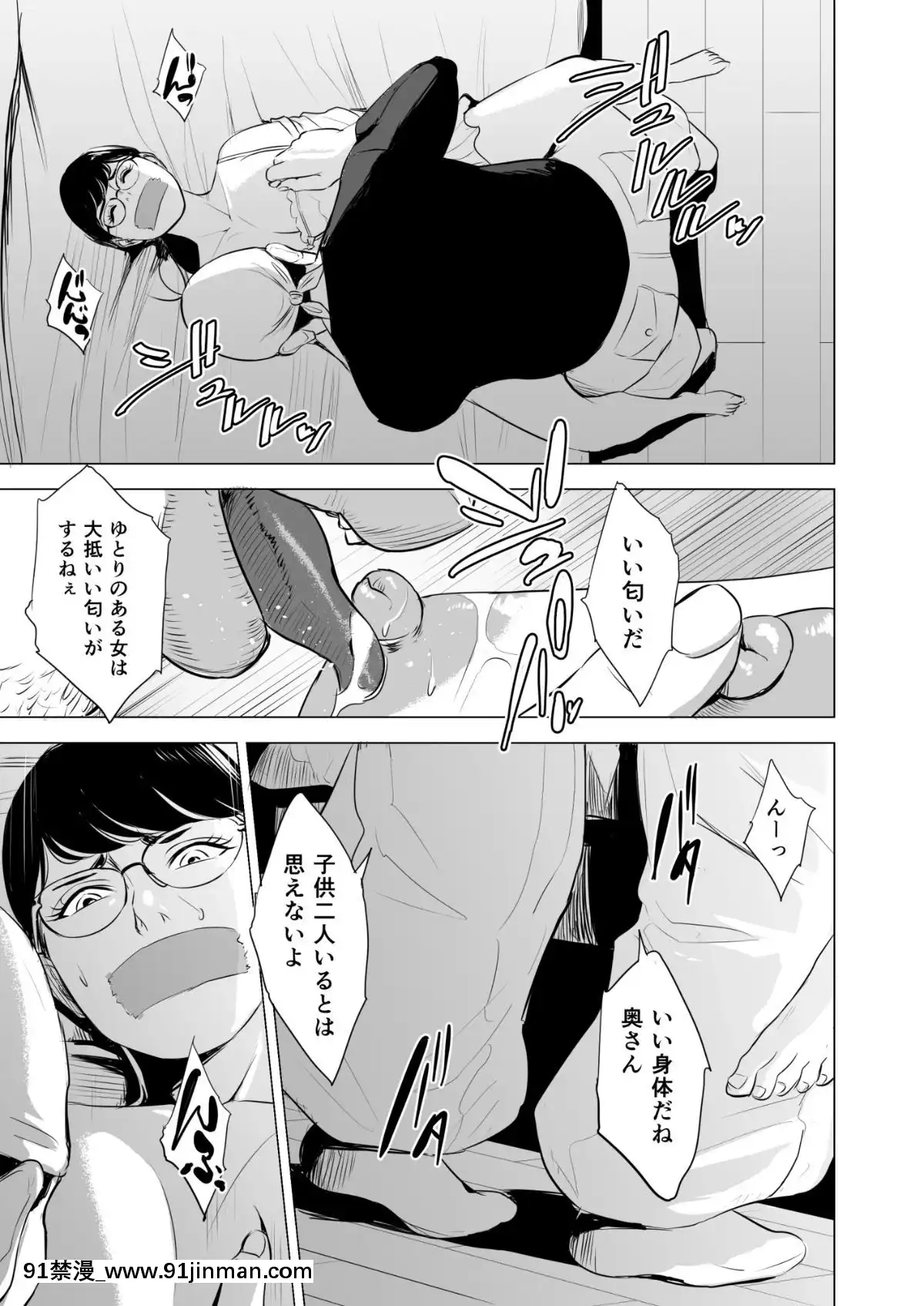 [多摩豪][満ち足りたセイ活～狙われた眼鏡地味妻～][18禁 韓國]