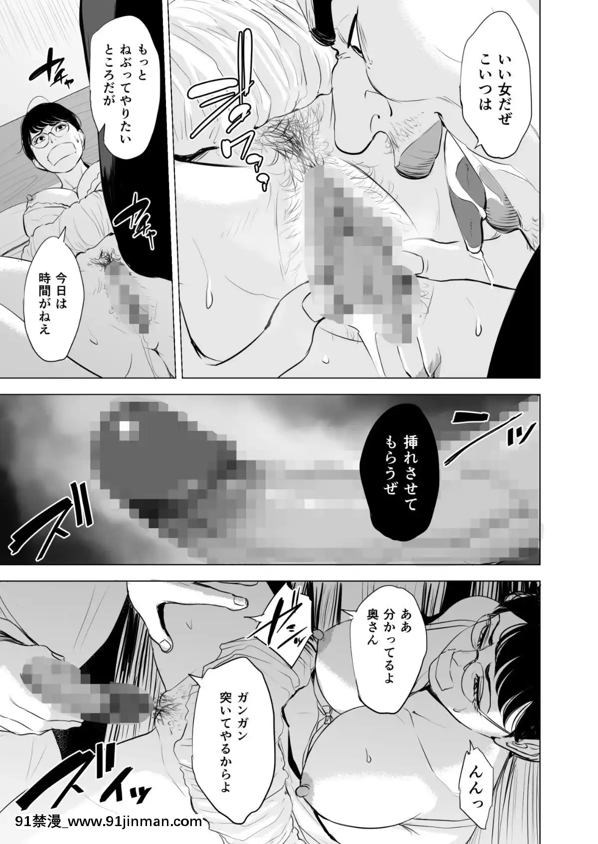 [多摩豪][満ち足りたセイ活～狙われた眼鏡地味妻～][18禁 韓國]