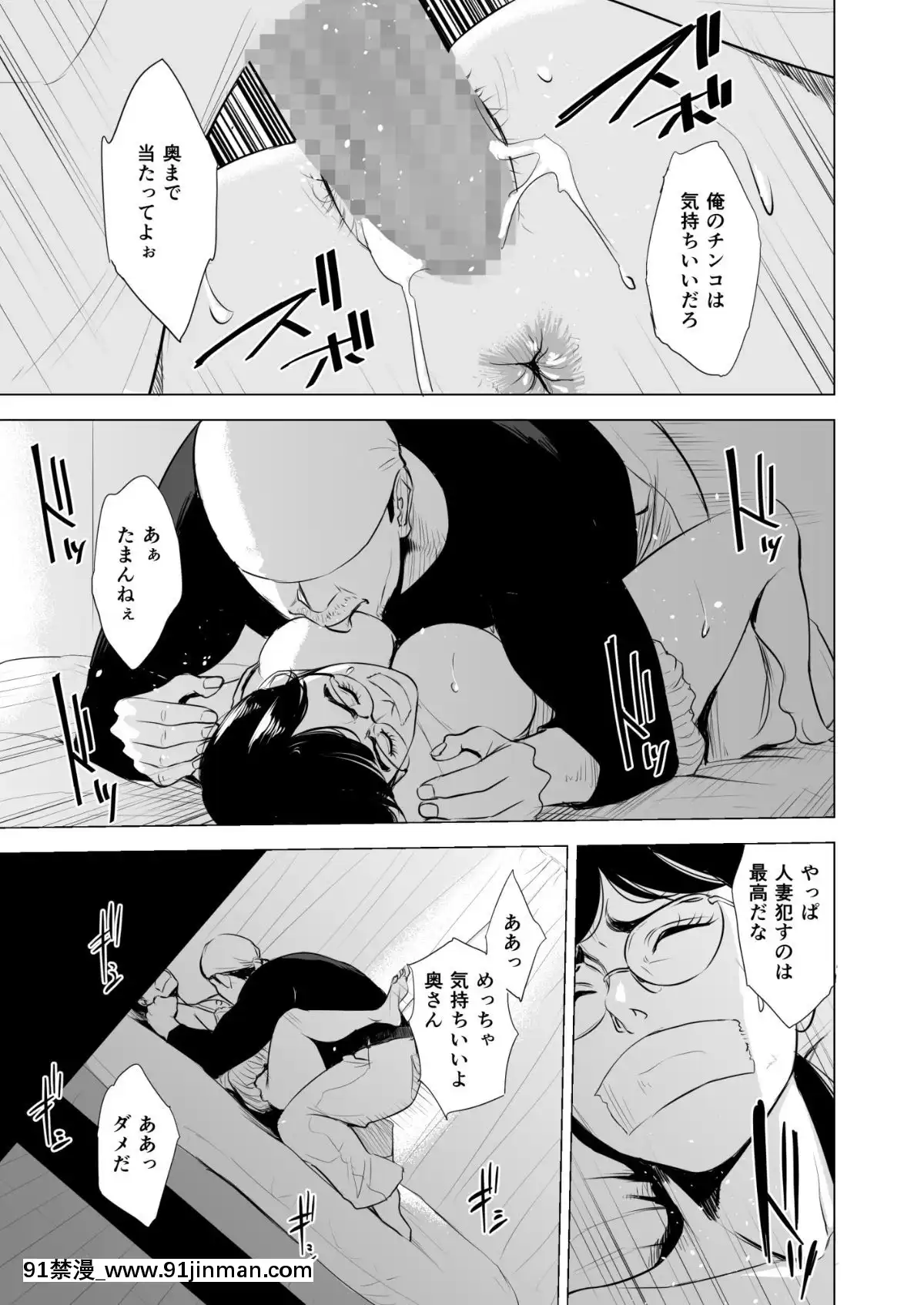 [多摩豪][満ち足りたセイ活～狙われた眼鏡地味妻～][18禁 韓國]