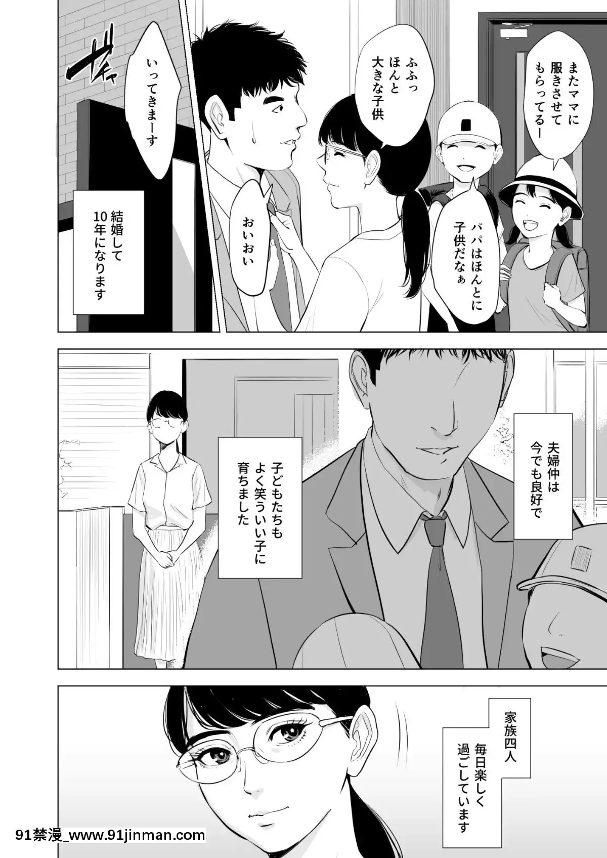 [多摩豪][満ち足りたセイ活～狙われた眼鏡地味妻～][18禁 韓國]
