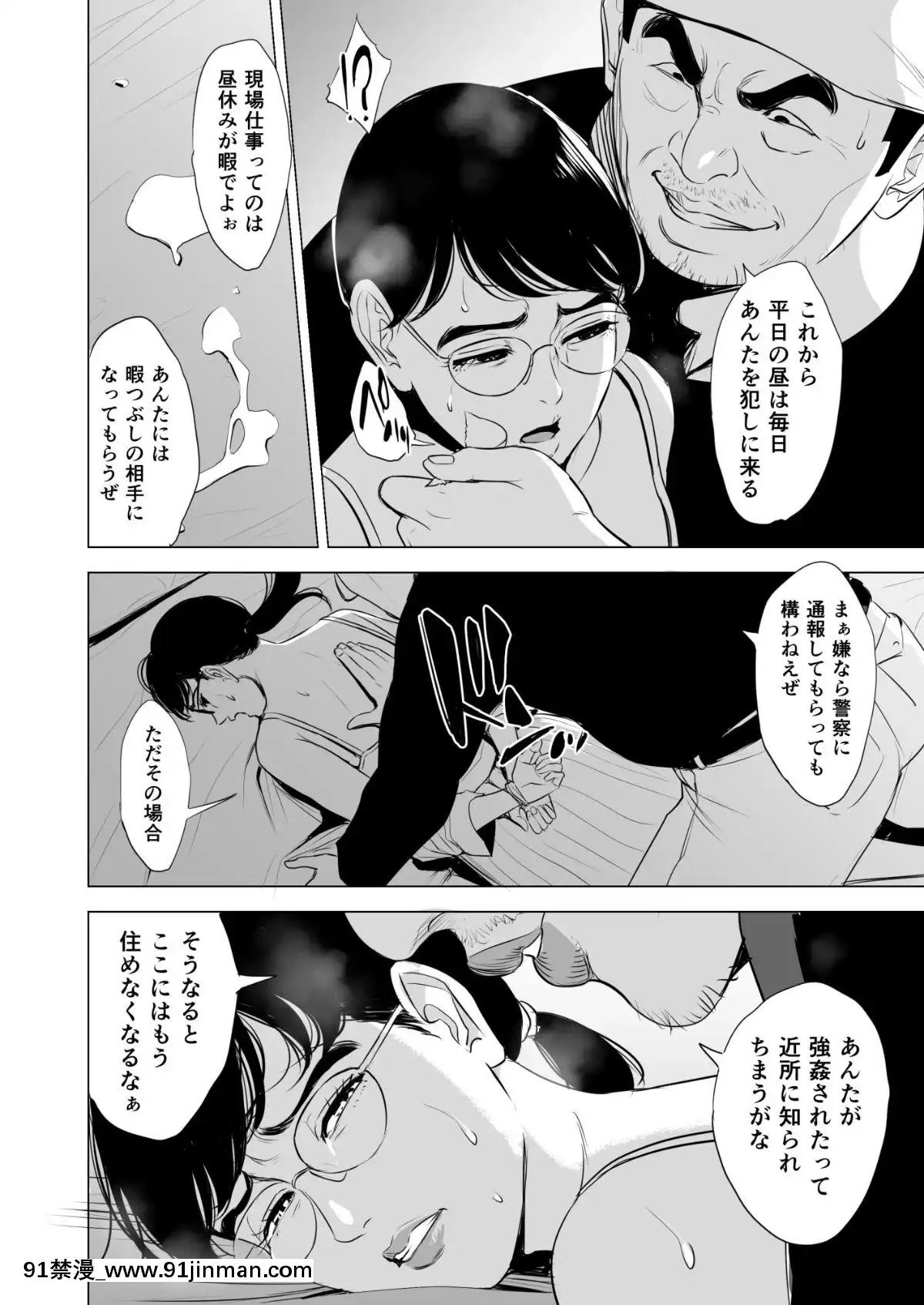 [多摩豪][満ち足りたセイ活～狙われた眼鏡地味妻～][18禁 韓國]