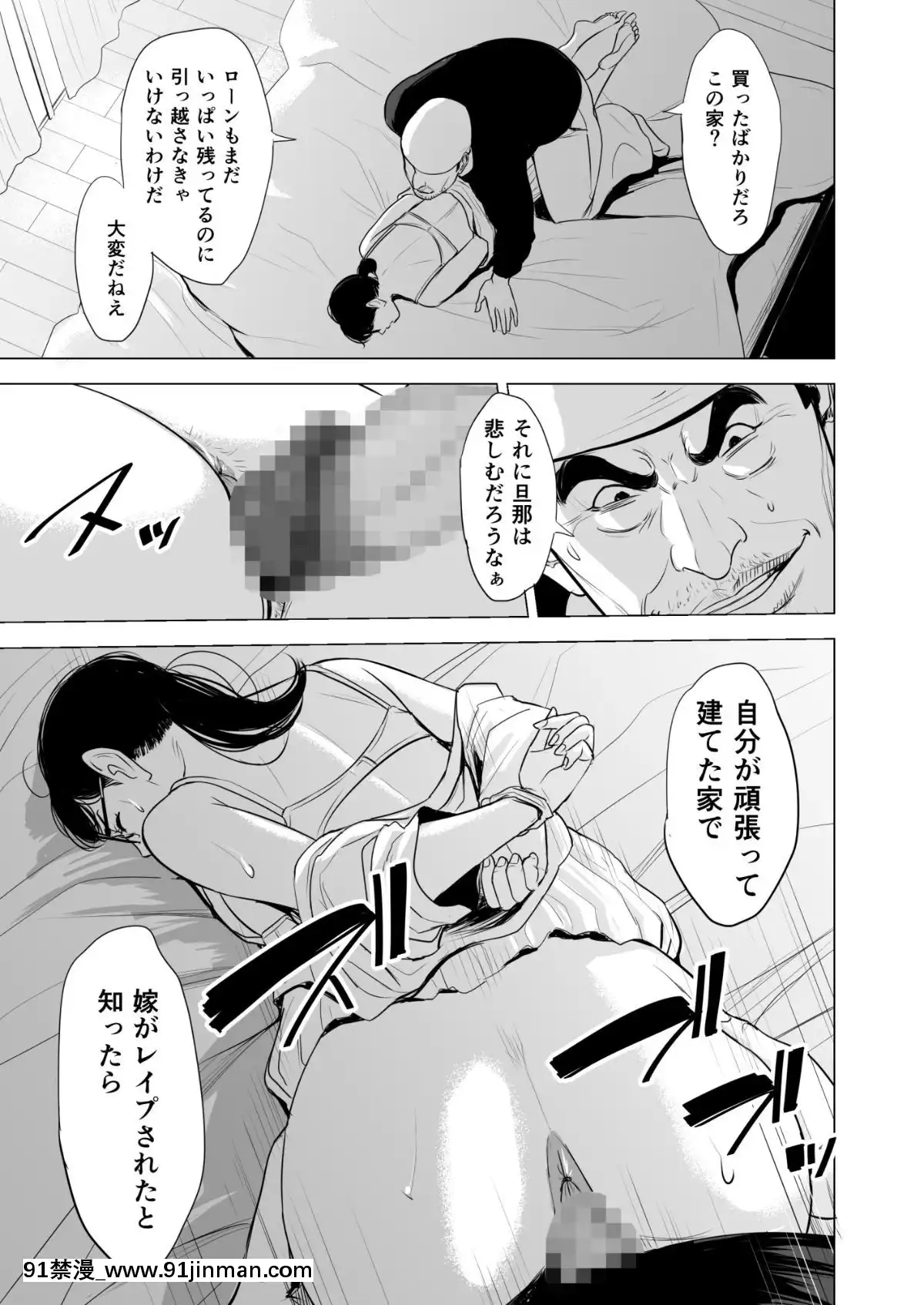 [多摩豪][満ち足りたセイ活～狙われた眼鏡地味妻～][18禁 韓國]