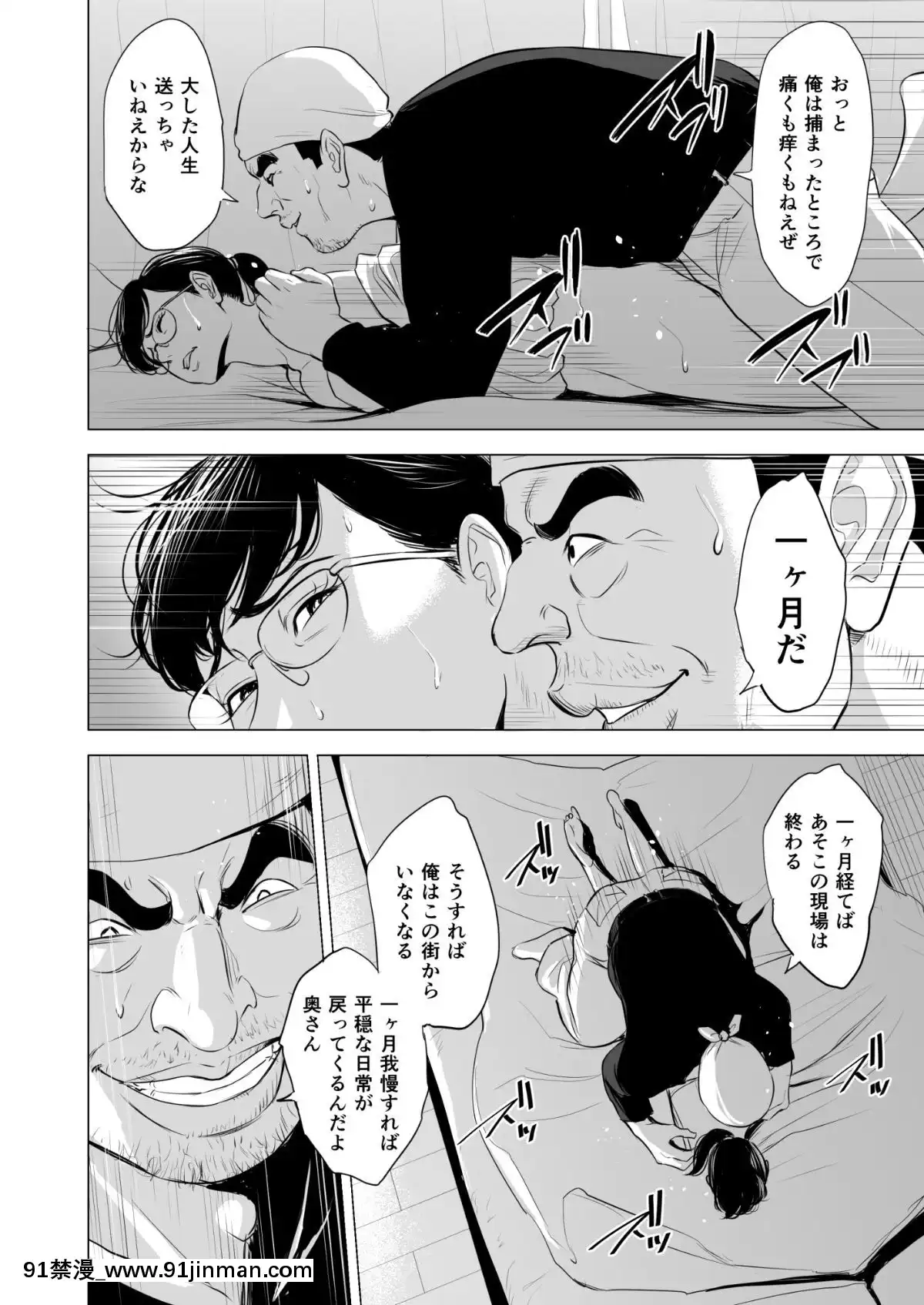 [多摩豪][満ち足りたセイ活～狙われた眼鏡地味妻～][18禁 韓國]