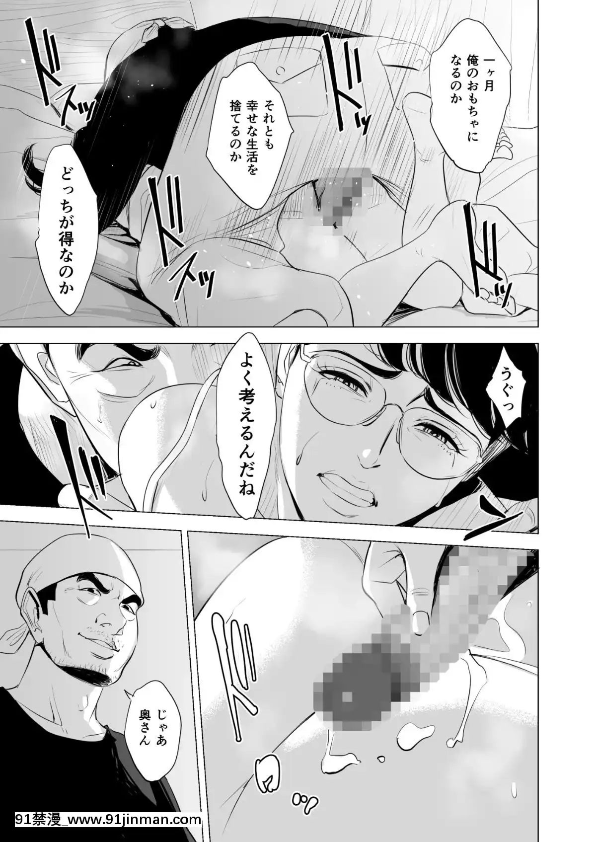 [多摩豪][満ち足りたセイ活～狙われた眼鏡地味妻～][18禁 韓國]