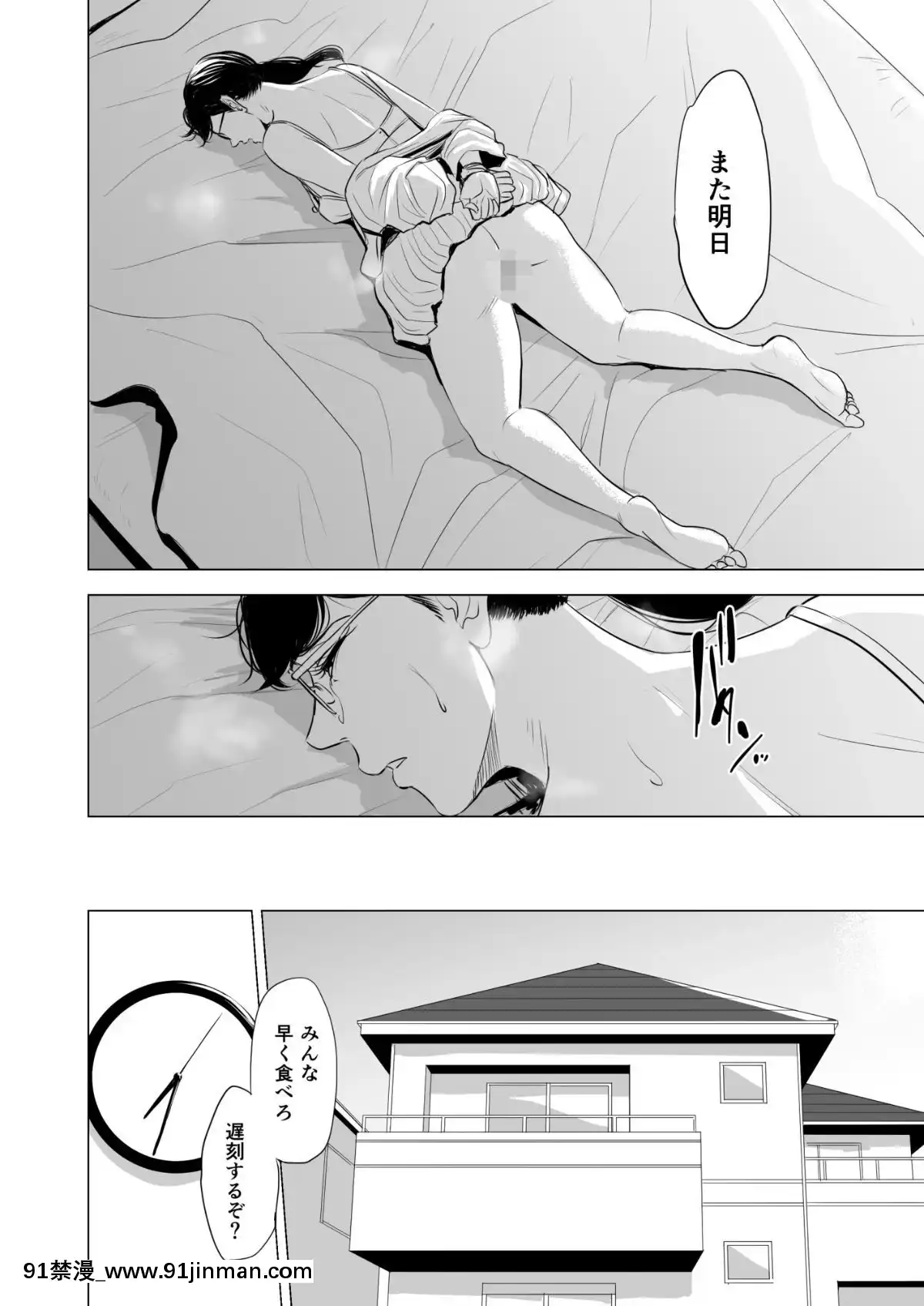 [多摩豪][満ち足りたセイ活～狙われた眼鏡地味妻～][18禁 韓國]