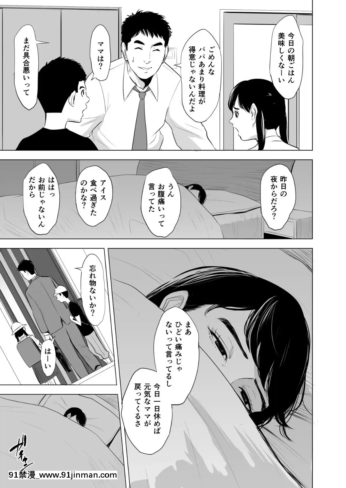 [多摩豪][満ち足りたセイ活～狙われた眼鏡地味妻～][18禁 韓國]