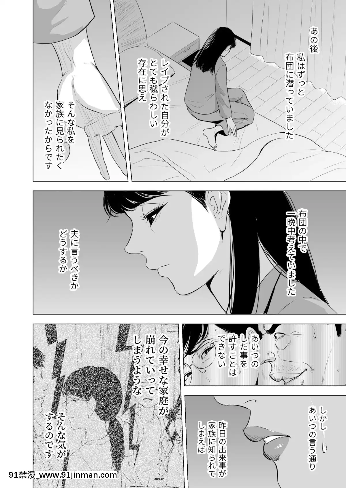 [多摩豪][満ち足りたセイ活～狙われた眼鏡地味妻～][18禁 韓國]