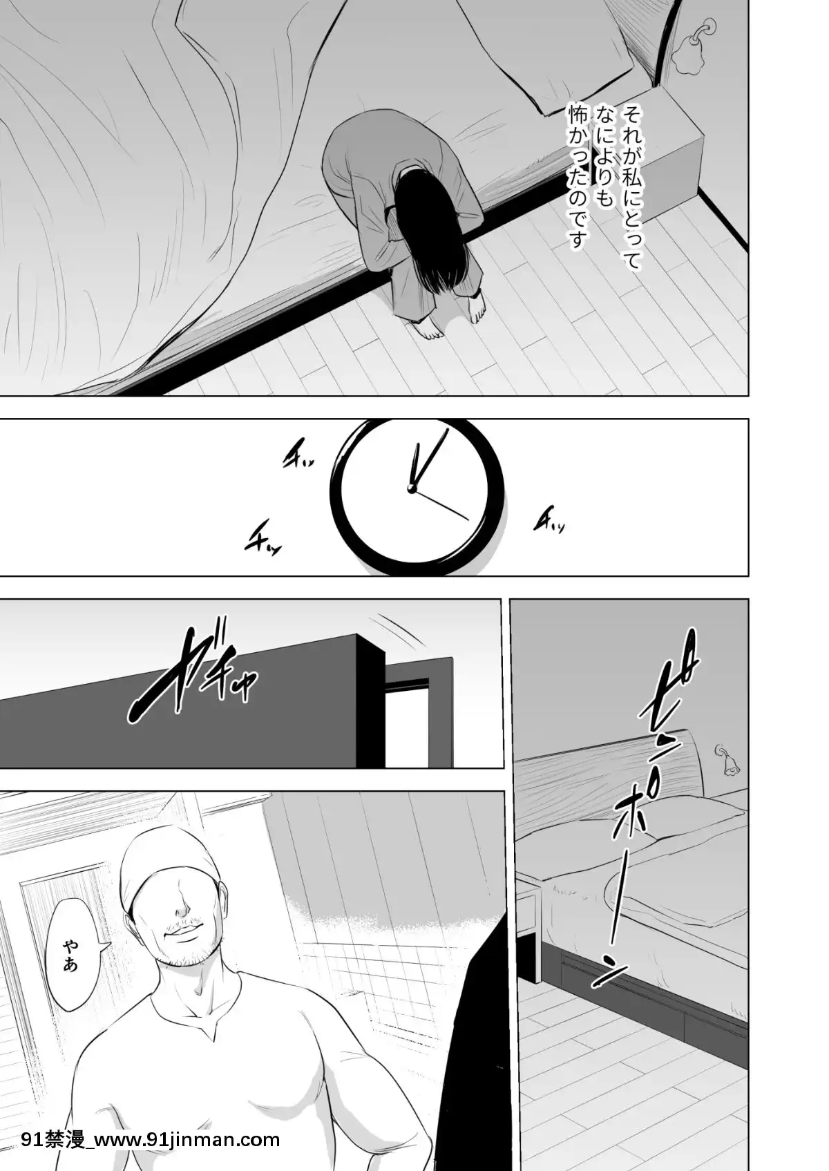 [多摩豪][満ち足りたセイ活～狙われた眼鏡地味妻～][18禁 韓國]
