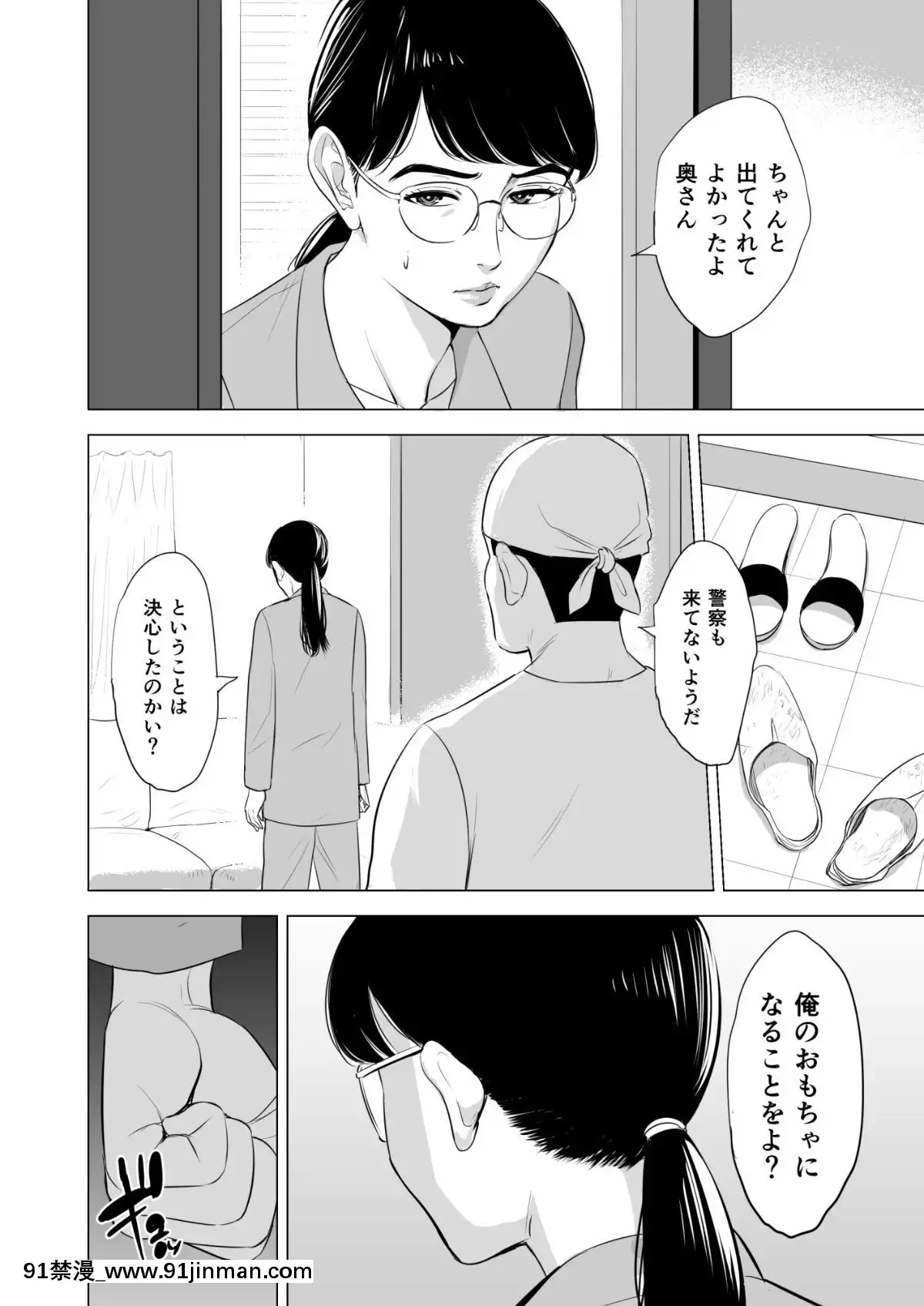 [多摩豪][満ち足りたセイ活～狙われた眼鏡地味妻～][18禁 韓國]