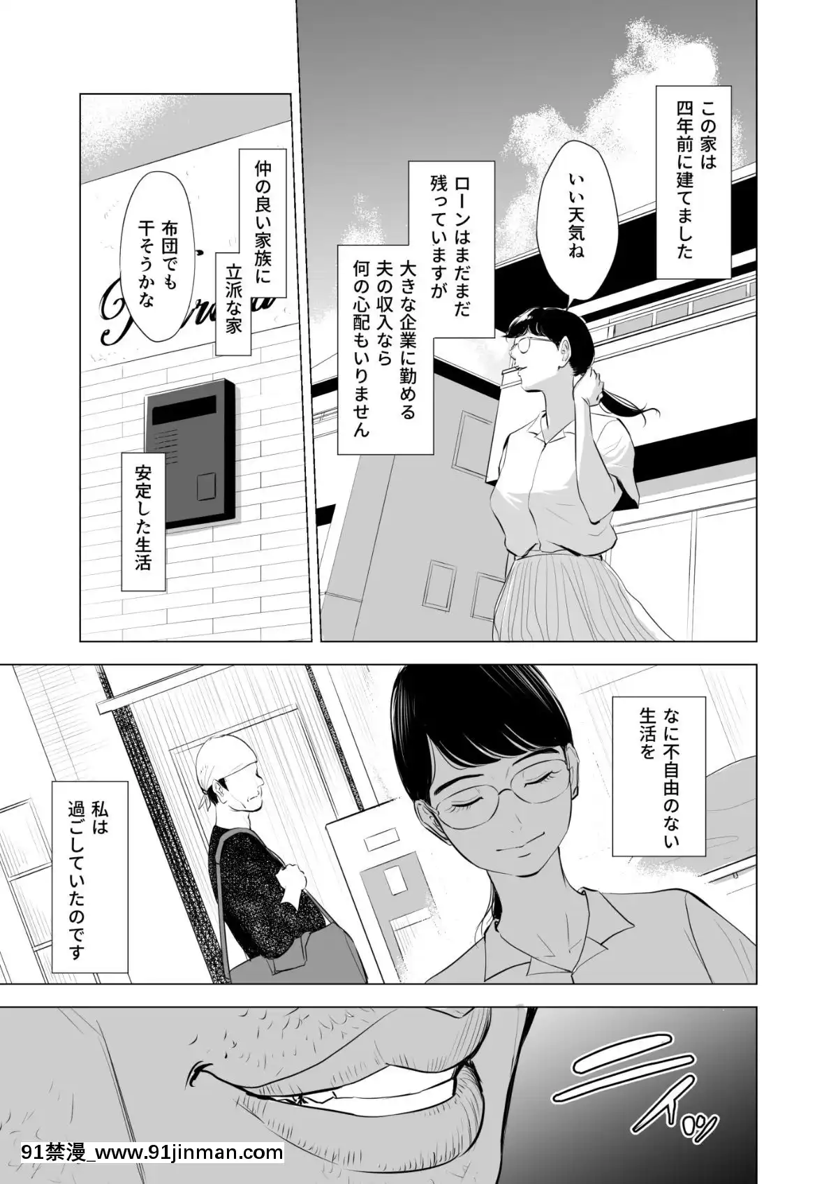 [多摩豪][満ち足りたセイ活～狙われた眼鏡地味妻～][18禁 韓國]