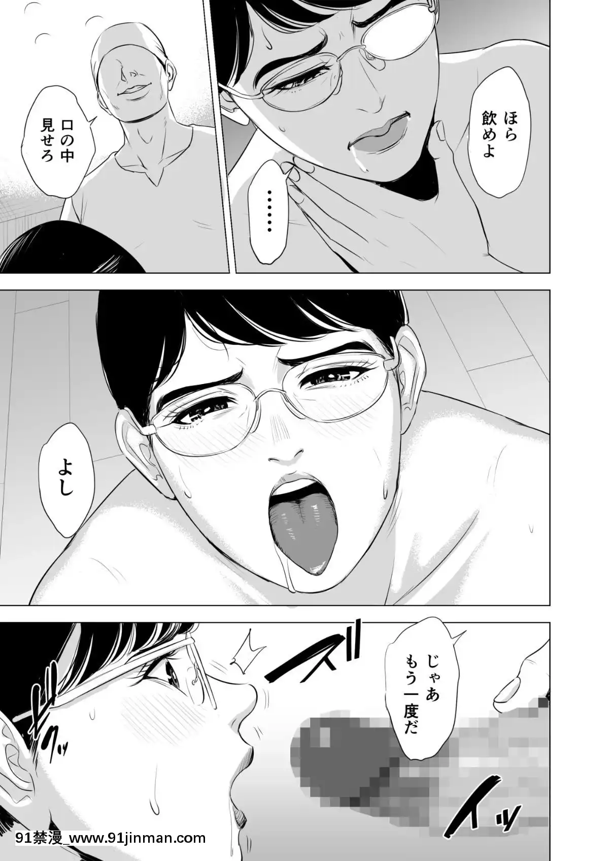 [多摩豪][満ち足りたセイ活～狙われた眼鏡地味妻～][18禁 韓國]