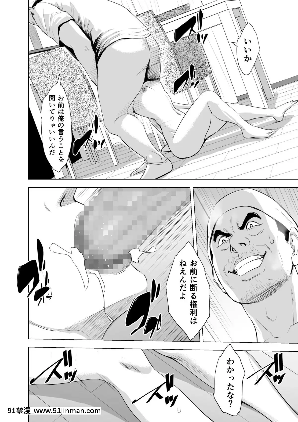 [多摩豪][満ち足りたセイ活～狙われた眼鏡地味妻～][18禁 韓國]