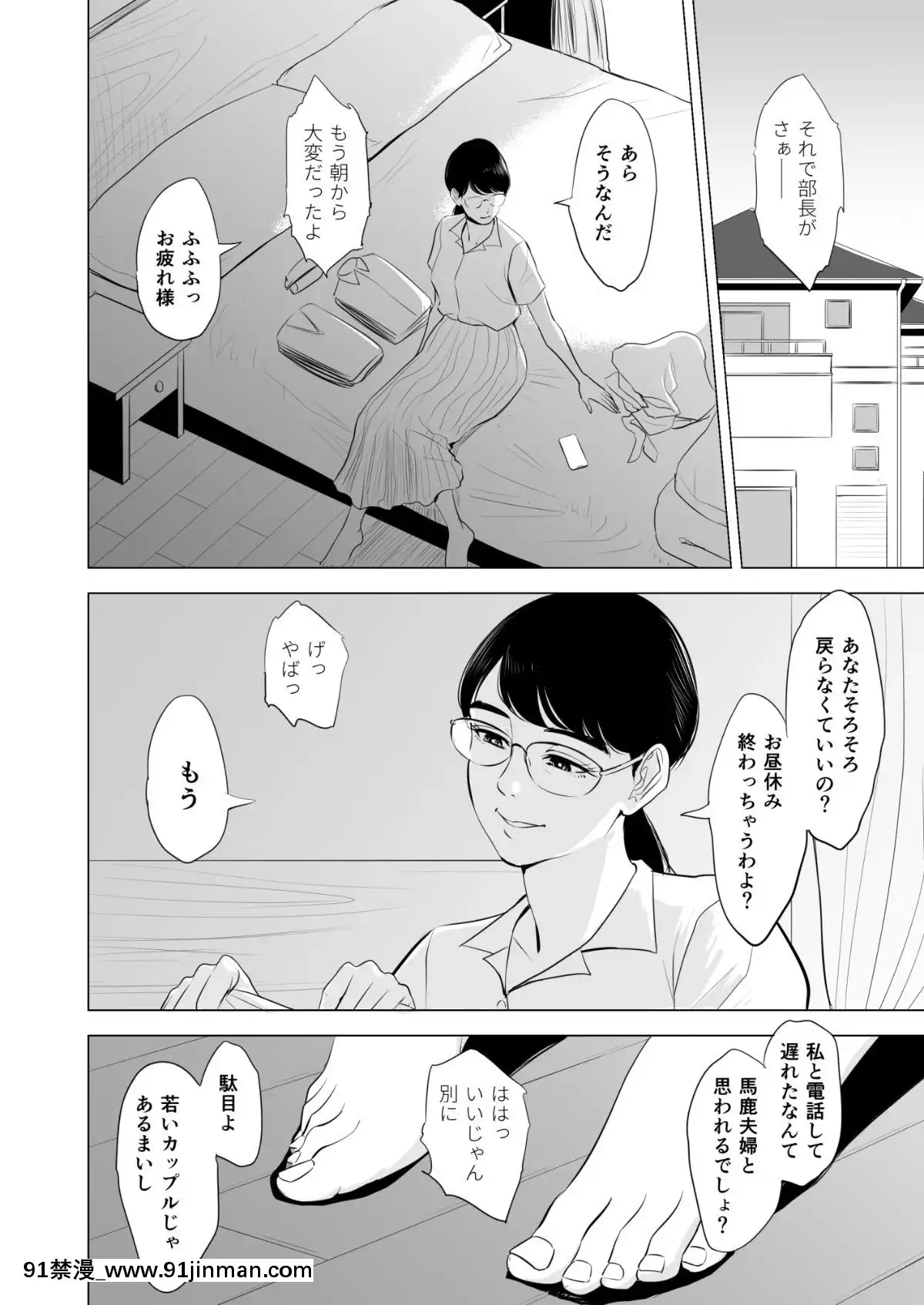 [多摩豪][満ち足りたセイ活～狙われた眼鏡地味妻～][18禁 韓國]