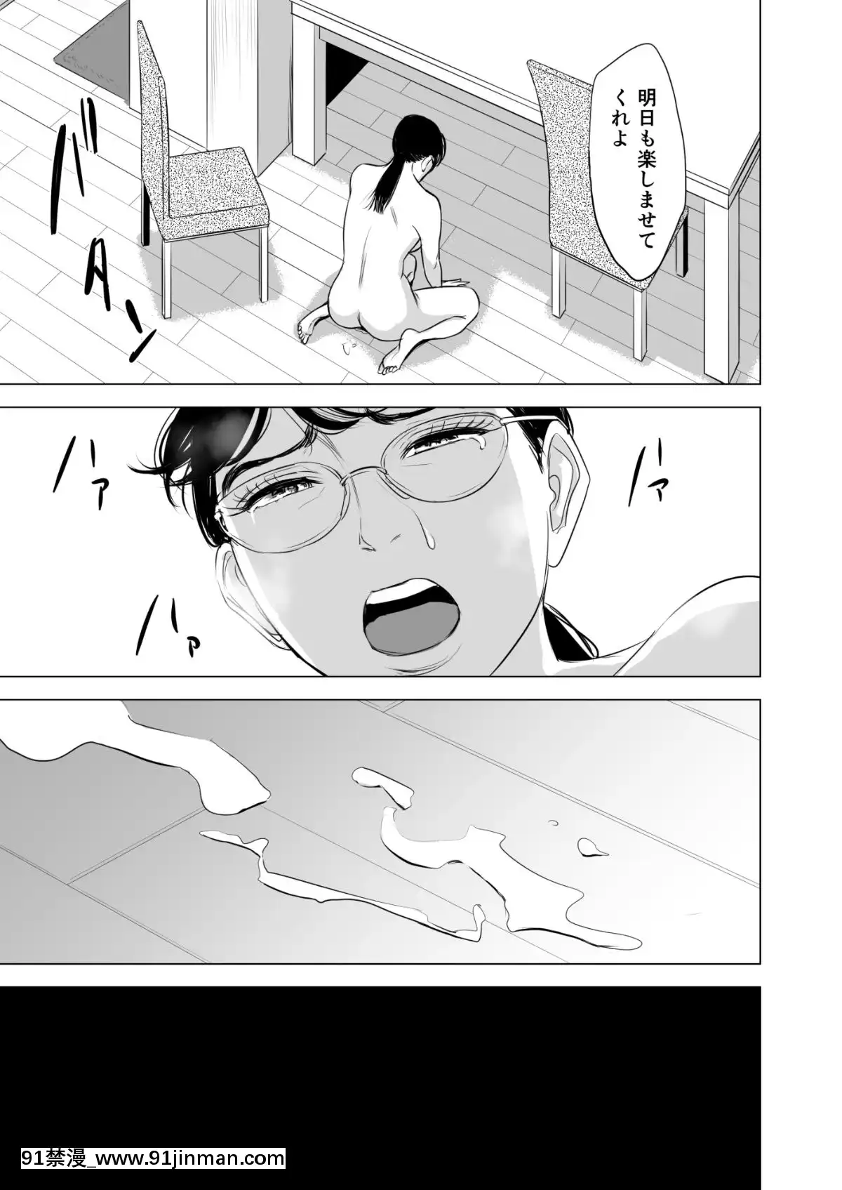 [多摩豪][満ち足りたセイ活～狙われた眼鏡地味妻～][18禁 韓國]