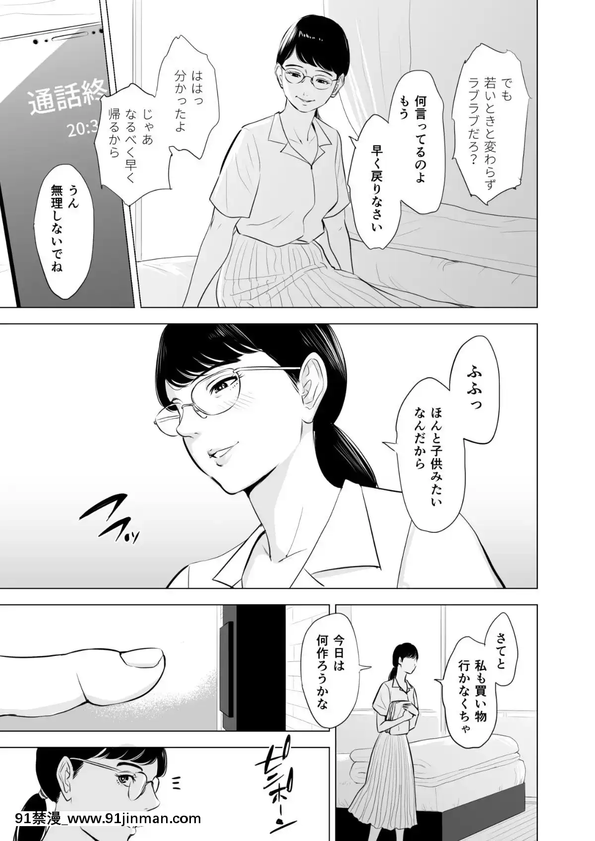 [多摩豪][満ち足りたセイ活～狙われた眼鏡地味妻～][18禁 韓國]