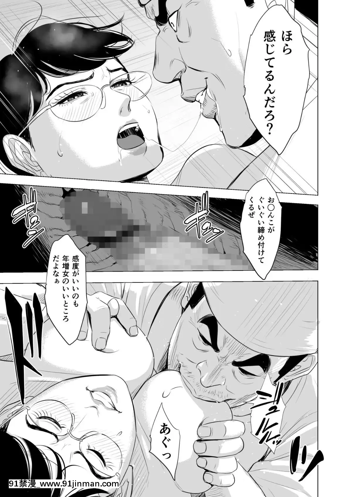 [多摩豪][満ち足りたセイ活～狙われた眼鏡地味妻～][18禁 韓國]