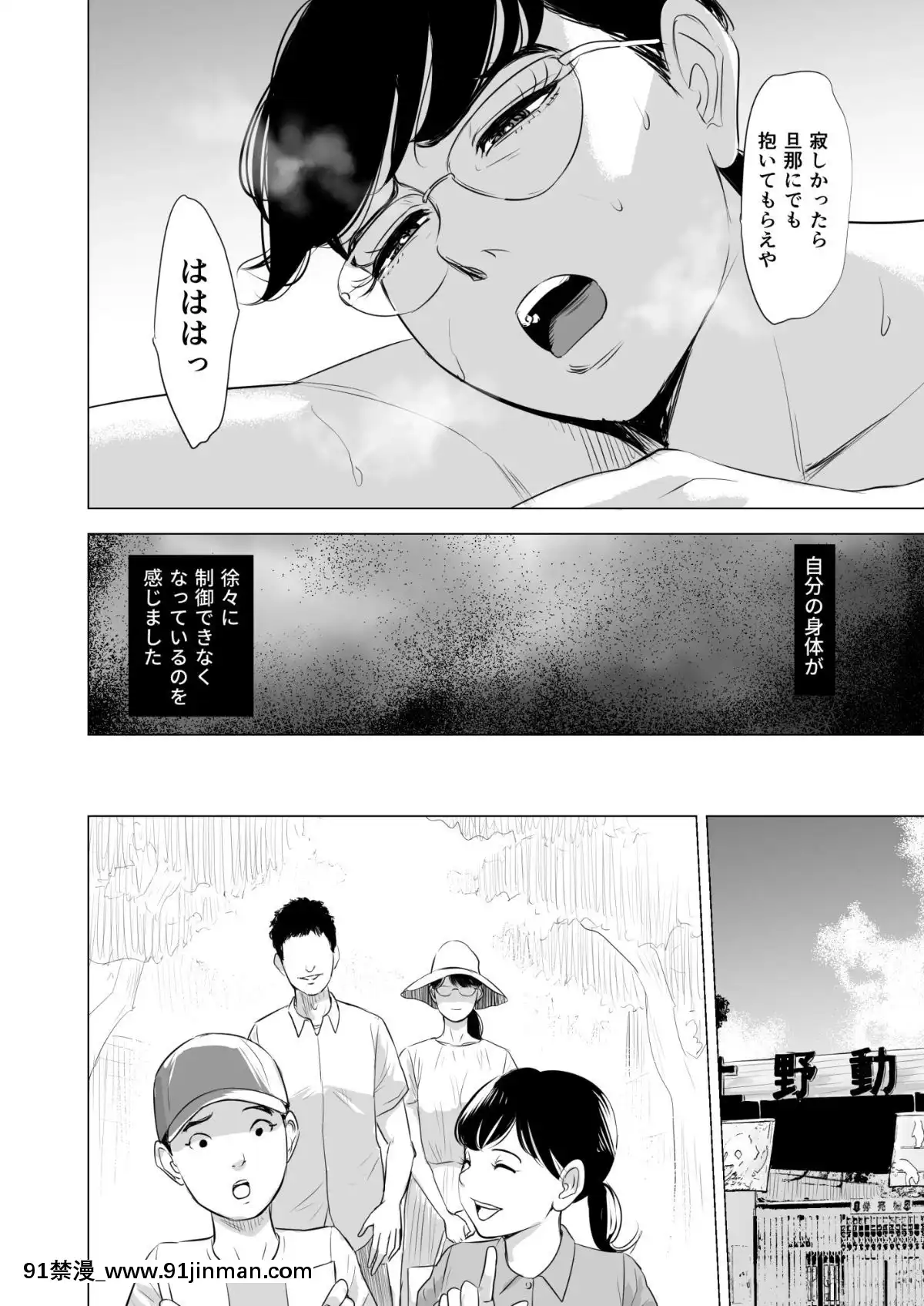 [多摩豪][満ち足りたセイ活～狙われた眼鏡地味妻～][18禁 韓國]