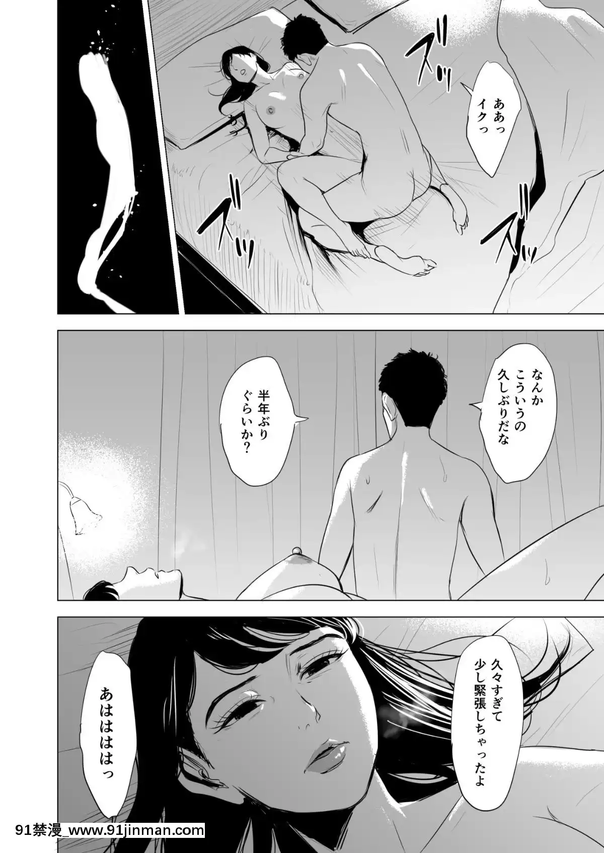 [多摩豪][満ち足りたセイ活～狙われた眼鏡地味妻～][18禁 韓國]